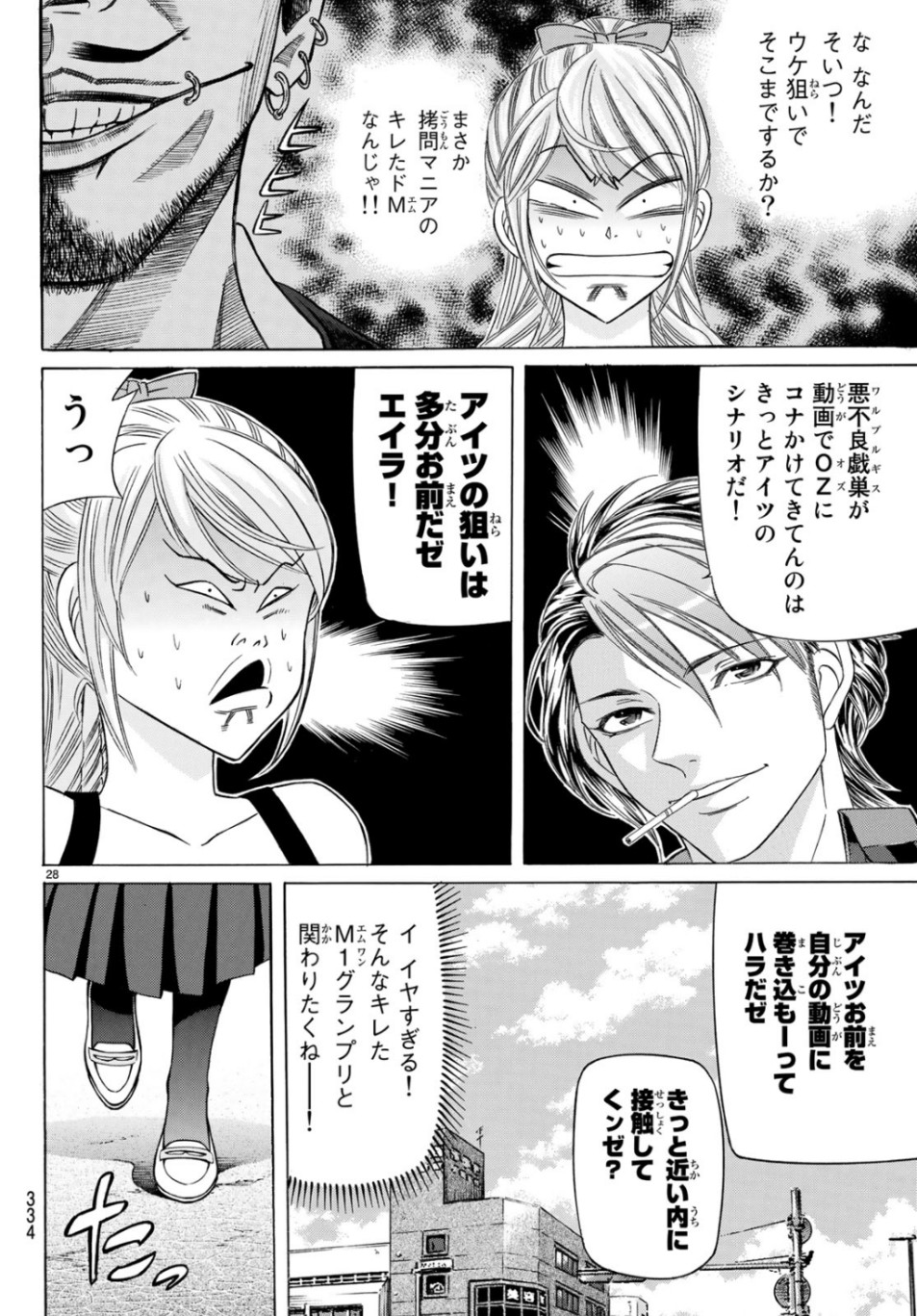 KURO AGEHA - raw - Chapter 69 - https://jpdd.ccdd.to/JPDD/53111505/boy1oc4fwvv.jpg