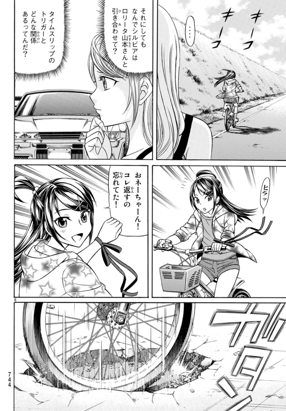 KURO AGEHA - raw - Chapter 68 - https://jpdd.ccdd.to/JPDD/53111505/bv4ce4fdjpn.jpg