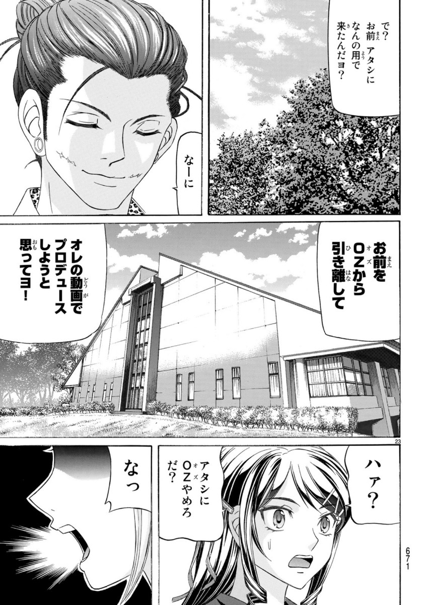 KURO AGEHA - raw - Chapter 70 - https://jpdd.ccdd.to/JPDD/53111505/bzjwvavt2m0.jpg