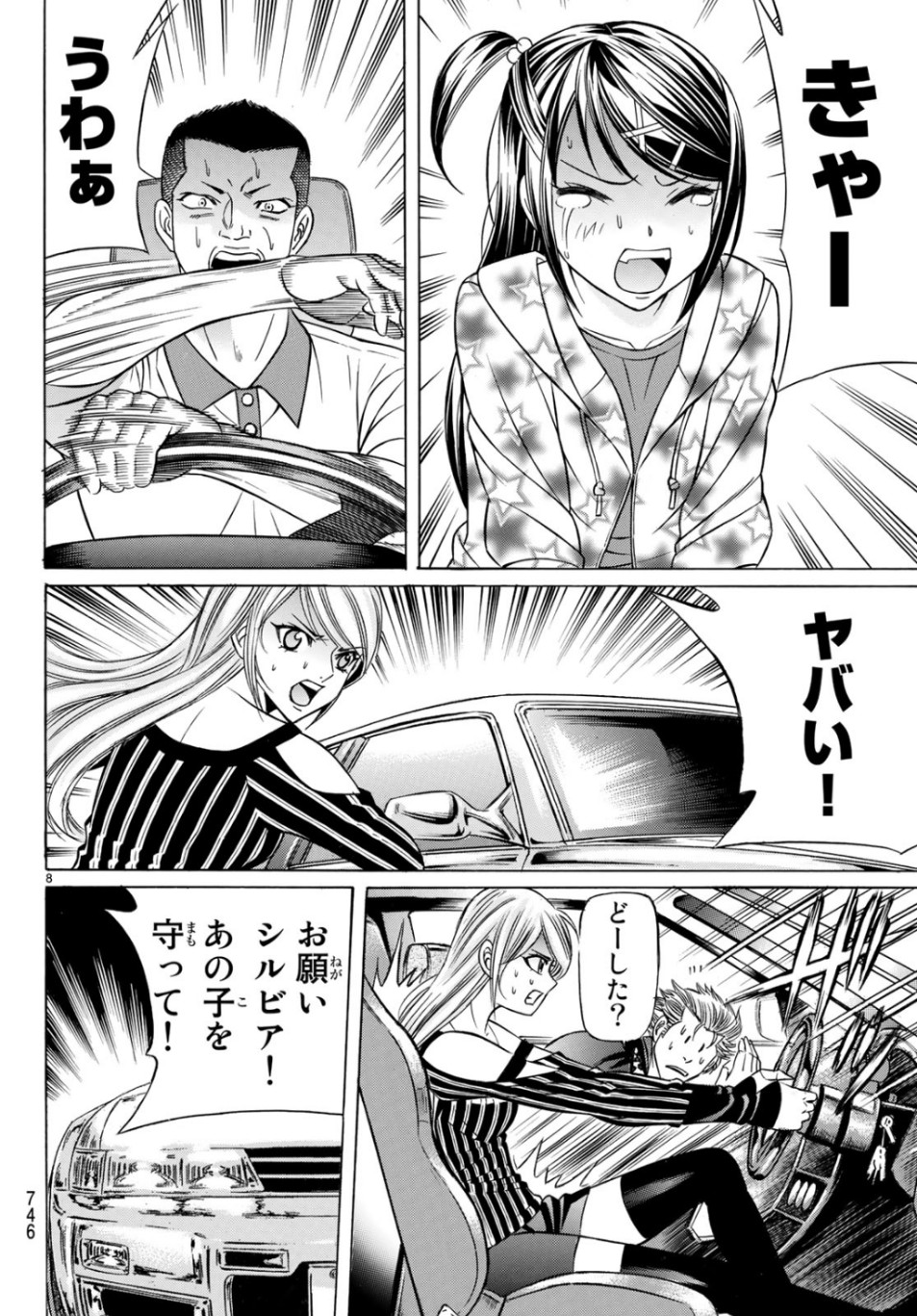 KURO AGEHA - raw - Chapter 68 - https://jpdd.ccdd.to/JPDD/53111505/ccbok30n0oq.jpg