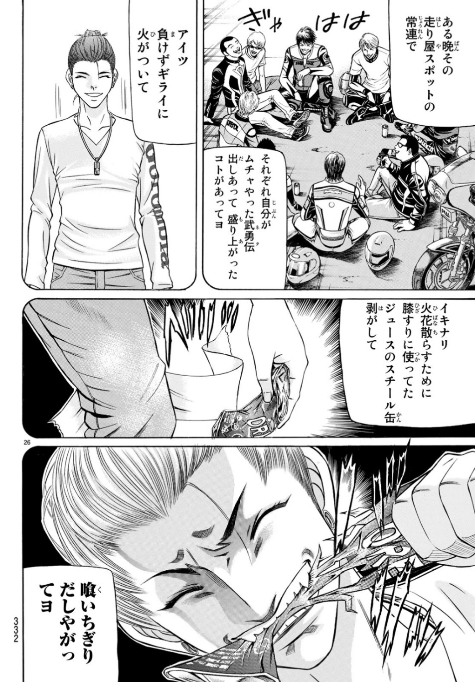 KURO AGEHA - raw - Chapter 69 - https://jpdd.ccdd.to/JPDD/53111505/ct12zwnp55m.jpg