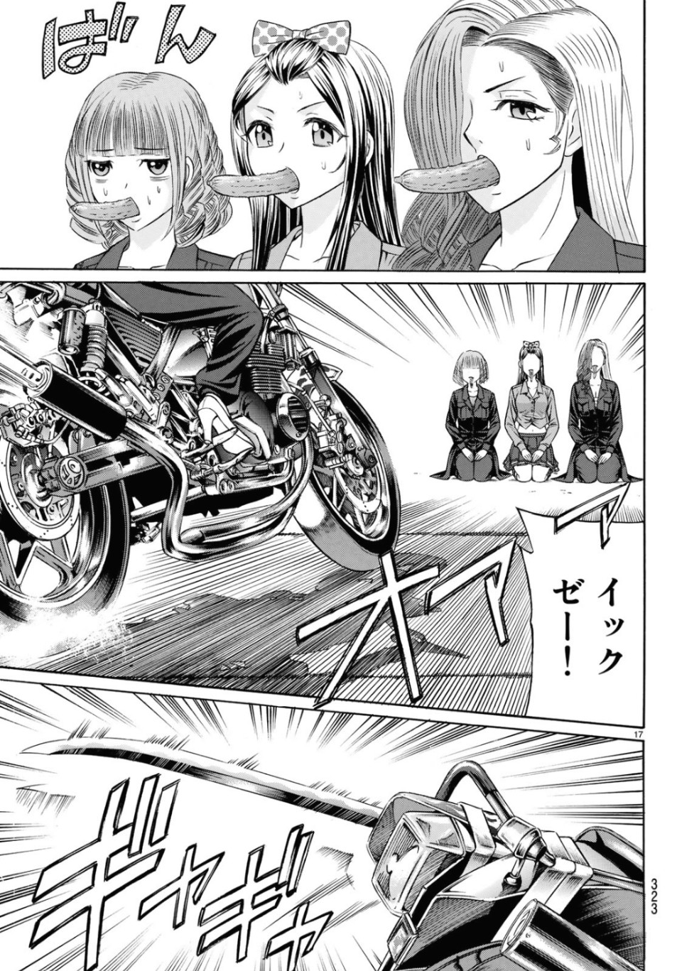 KURO AGEHA - raw - Chapter 69 - https://jpdd.ccdd.to/JPDD/53111505/dacu2fnwh5h.jpg