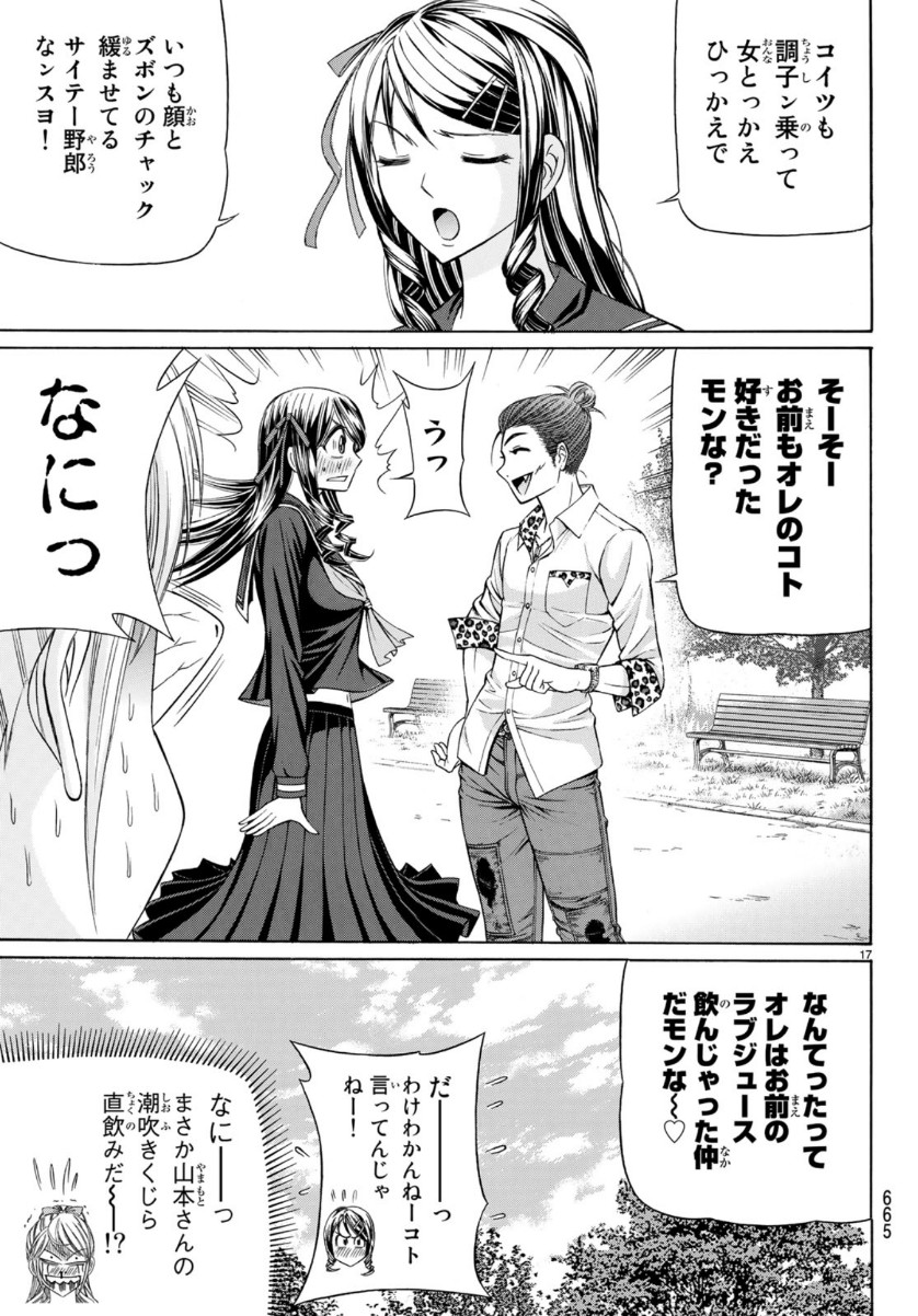 KURO AGEHA - raw - Chapter 70 - https://jpdd.ccdd.to/JPDD/53111505/dnp1s5pss0h.jpg