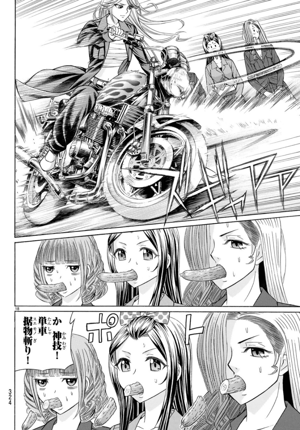 KURO AGEHA - raw - Chapter 69 - https://jpdd.ccdd.to/JPDD/53111505/dyg4uefbbvu.jpg