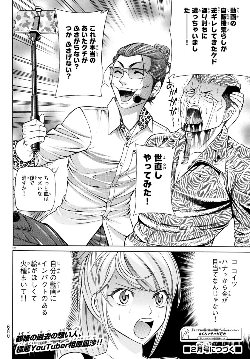 KURO AGEHA - raw - Chapter 70 - https://jpdd.ccdd.to/JPDD/53111505/e5uforg3pjo.jpg