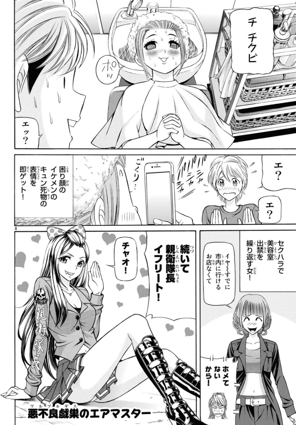 KURO AGEHA - raw - Chapter 69 - https://jpdd.ccdd.to/JPDD/53111505/esmsgnzt5qw.jpg