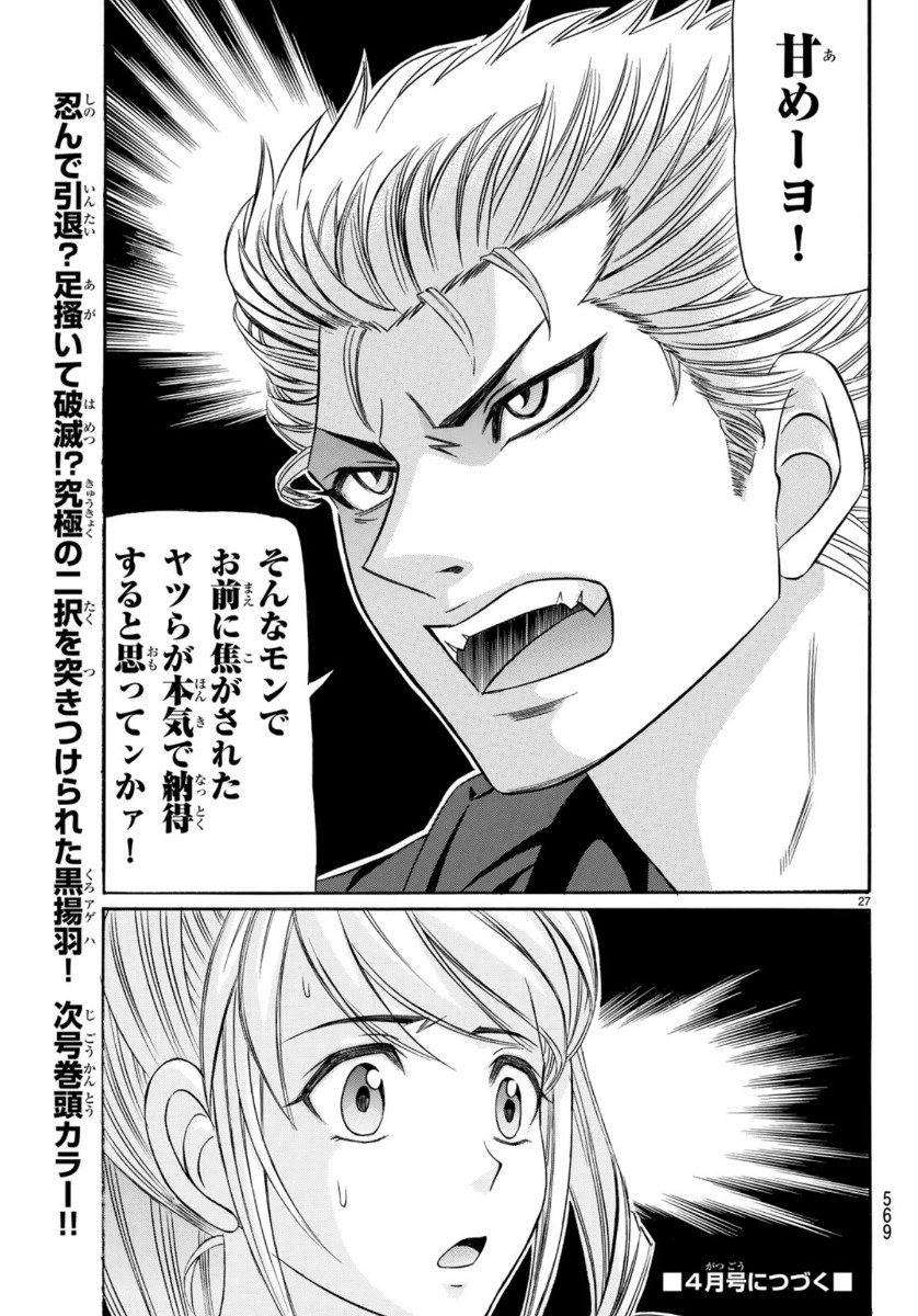 KURO AGEHA - raw - Chapter 72 - https://jpdd.ccdd.to/JPDD/53111505/evb02lpyd44.jpg