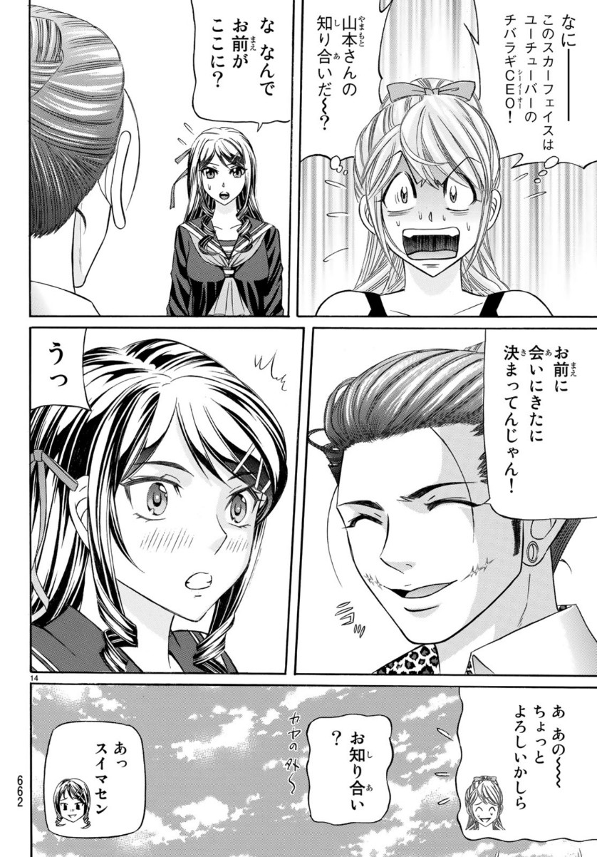 KURO AGEHA - raw - Chapter 70 - https://jpdd.ccdd.to/JPDD/53111505/f44h3esnawc.jpg