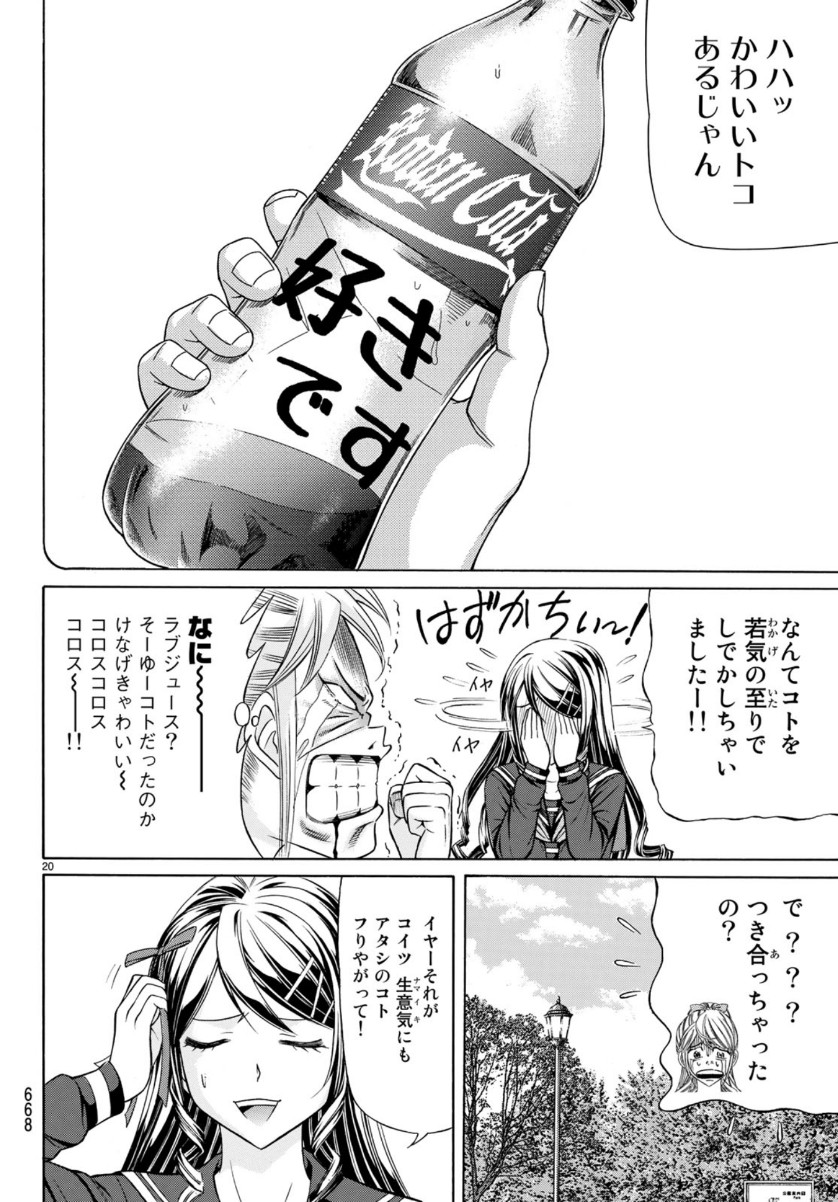 KURO AGEHA - raw - Chapter 70 - https://jpdd.ccdd.to/JPDD/53111505/fomxkyempgm.jpg