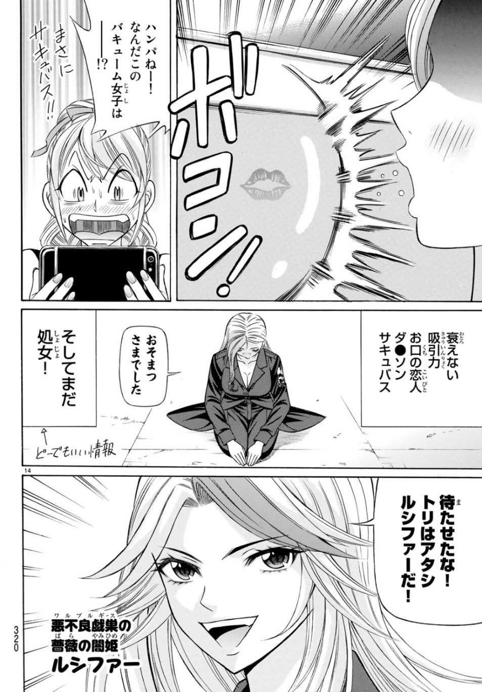 KURO AGEHA - raw - Chapter 69 - https://jpdd.ccdd.to/JPDD/53111505/gle4cylfokf.jpg