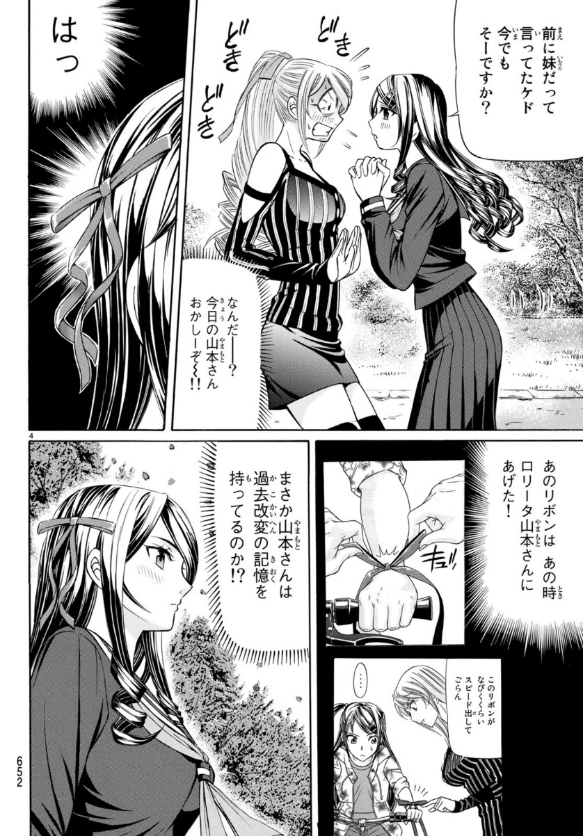 KURO AGEHA - raw - Chapter 70 - https://jpdd.ccdd.to/JPDD/53111505/hdmd54gbpuh.jpg