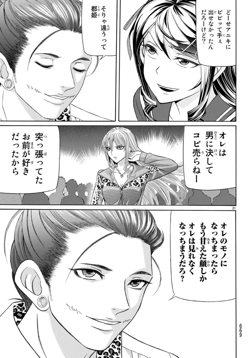 KURO AGEHA - raw - Chapter 70 - https://jpdd.ccdd.to/JPDD/53111505/hiblm020vsa.jpg