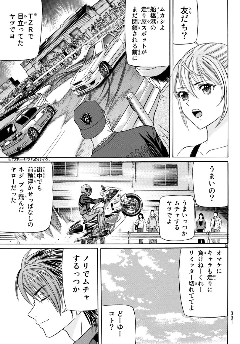 KURO AGEHA - raw - Chapter 69 - https://jpdd.ccdd.to/JPDD/53111505/hx33ungo1t2.jpg