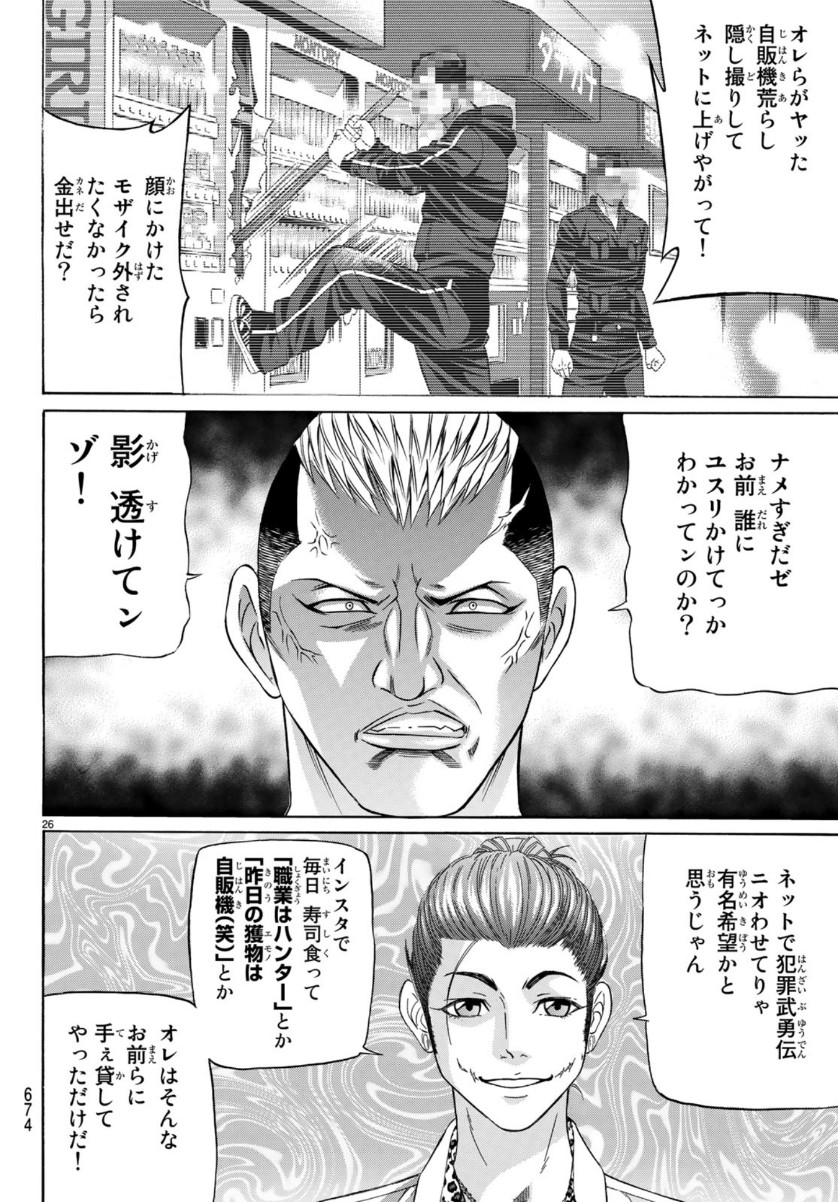 KURO AGEHA - raw - Chapter 70 - https://jpdd.ccdd.to/JPDD/53111505/i32yxjfn2tm.jpg