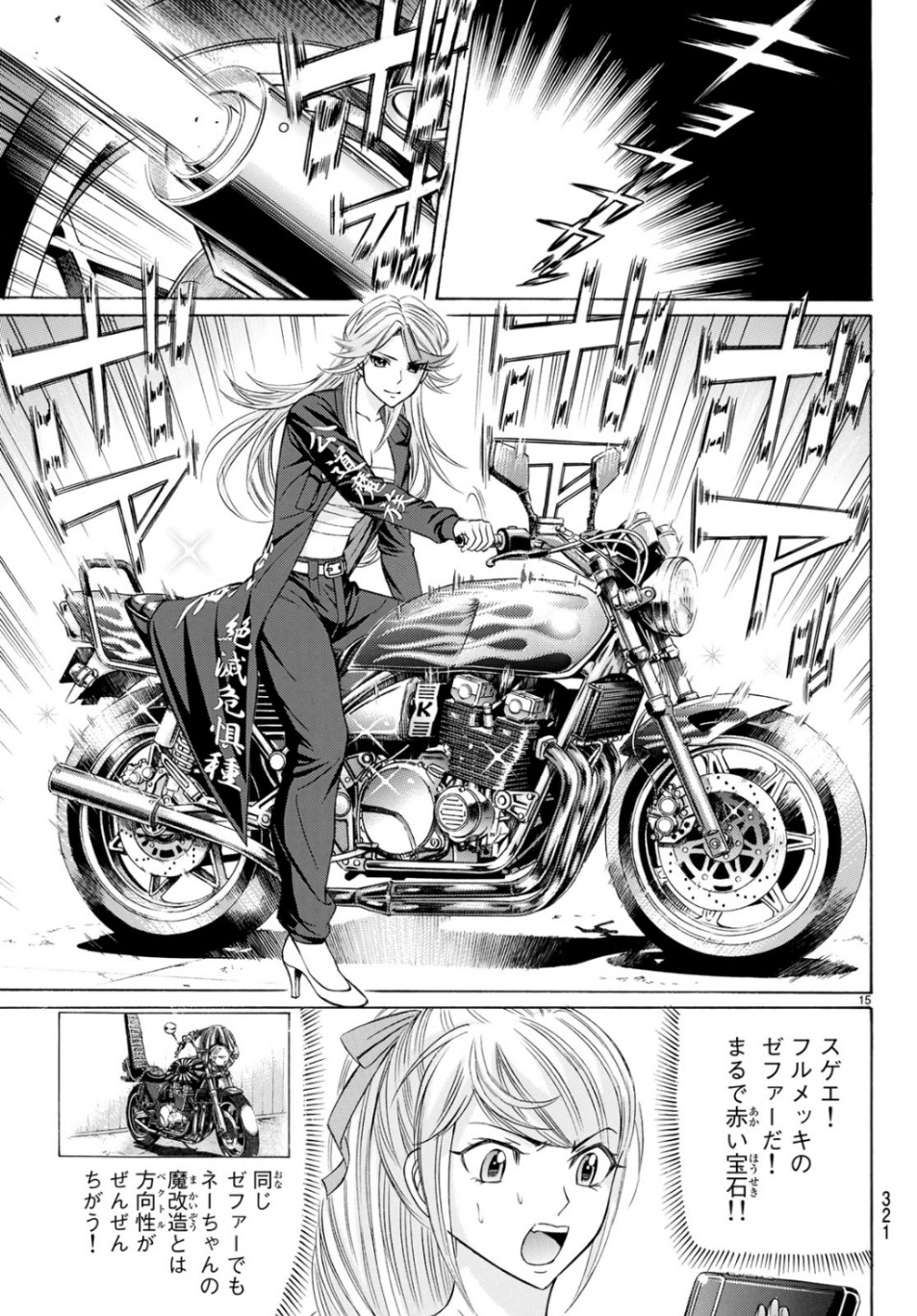 KURO AGEHA - raw - Chapter 69 - https://jpdd.ccdd.to/JPDD/53111505/iivjujaqoxd.jpg
