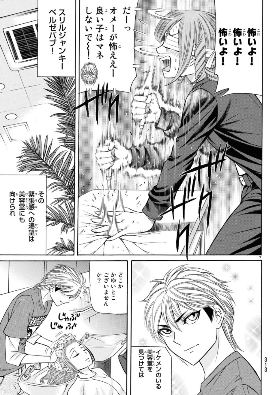KURO AGEHA - raw - Chapter 69 - https://jpdd.ccdd.to/JPDD/53111505/io50ykrx5k5.jpg