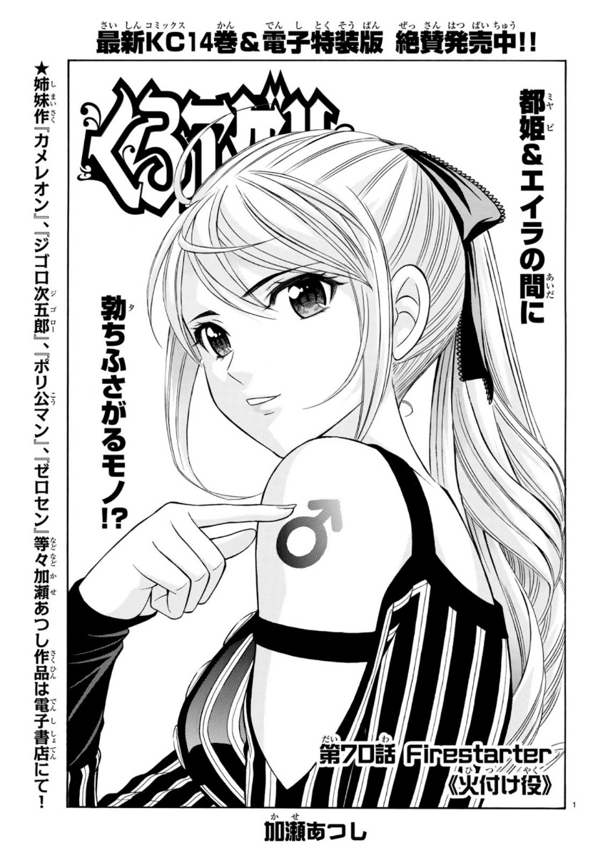 KURO AGEHA - raw - Chapter 70 - https://jpdd.ccdd.to/JPDD/53111505/jhjxinwogve.jpg