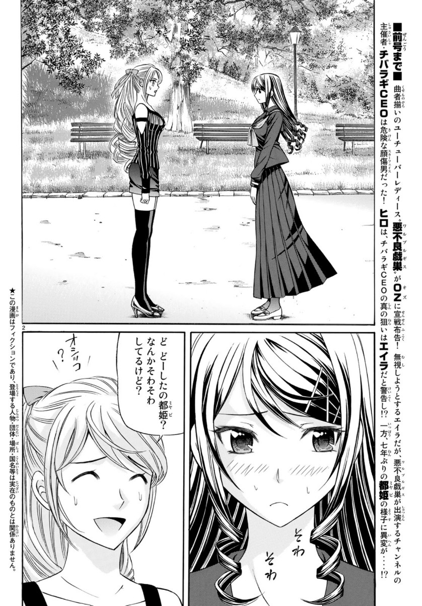 KURO AGEHA - raw - Chapter 70 - https://jpdd.ccdd.to/JPDD/53111505/jmnldigwt11.jpg