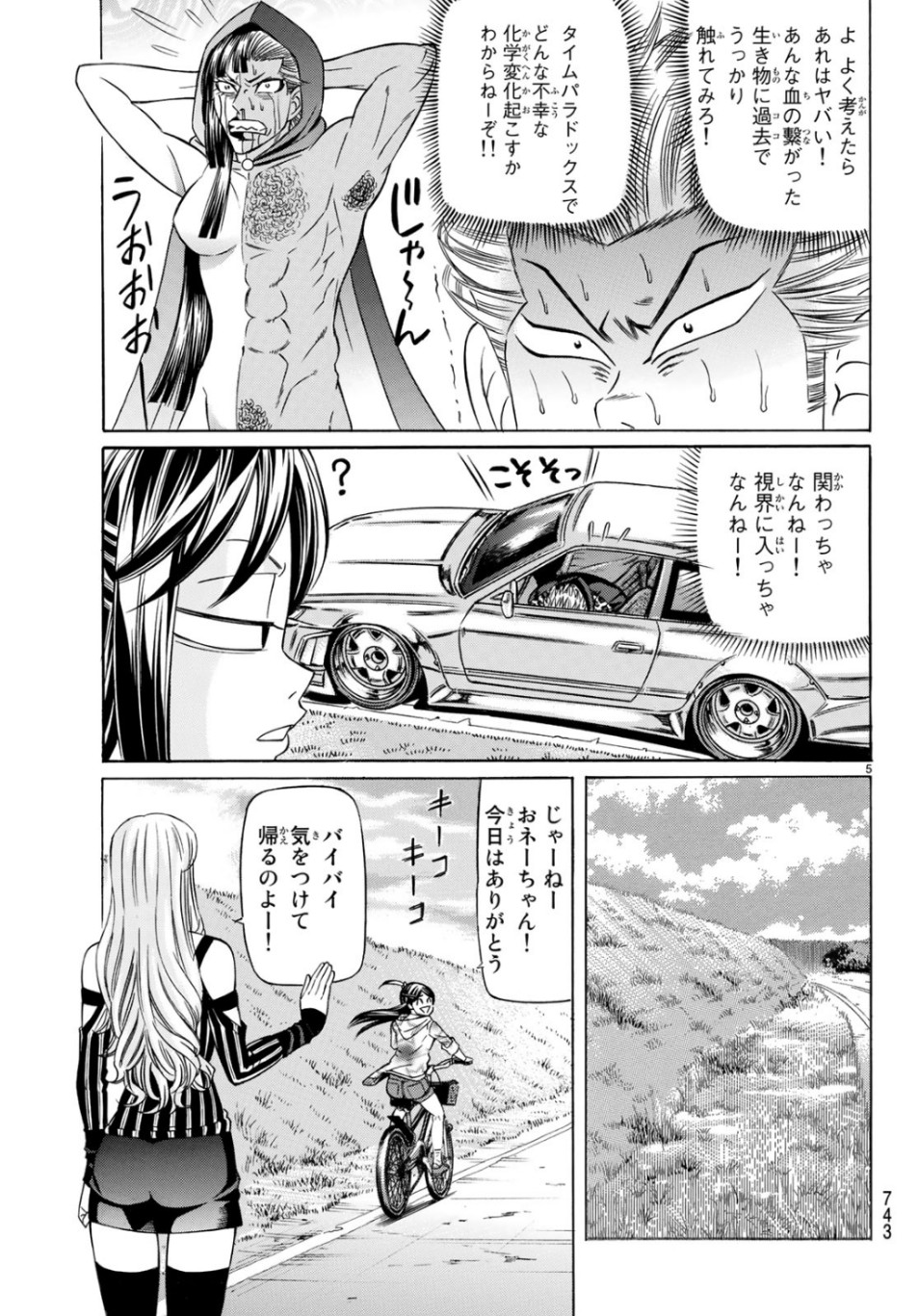 KURO AGEHA - raw - Chapter 68 - https://jpdd.ccdd.to/JPDD/53111505/kez4ihvmbk2.jpg