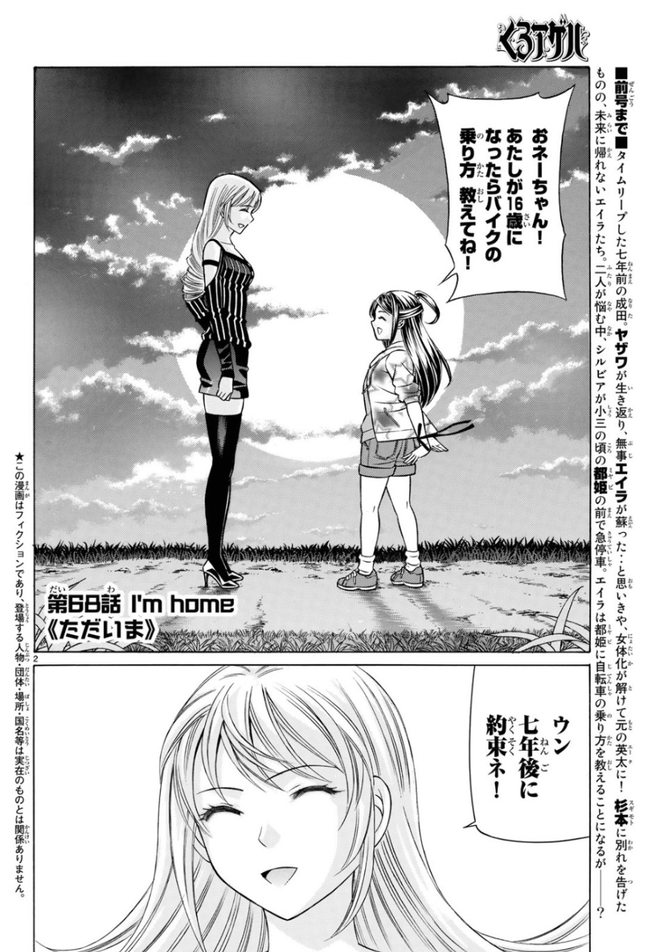 KURO AGEHA - raw - Chapter 68 - https://jpdd.ccdd.to/JPDD/53111505/lhptoergjtz.jpg