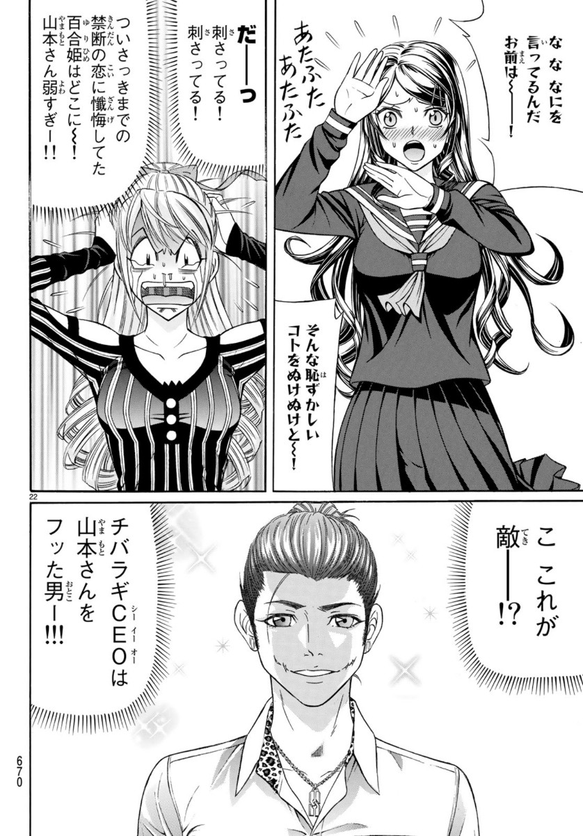 KURO AGEHA - raw - Chapter 70 - https://jpdd.ccdd.to/JPDD/53111505/lnnbebe3yan.jpg