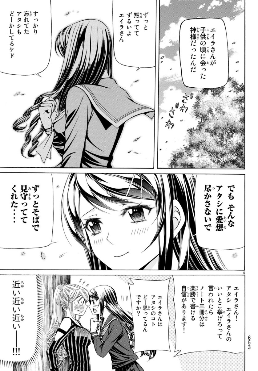 KURO AGEHA - raw - Chapter 70 - https://jpdd.ccdd.to/JPDD/53111505/lov54ho2wrh.jpg
