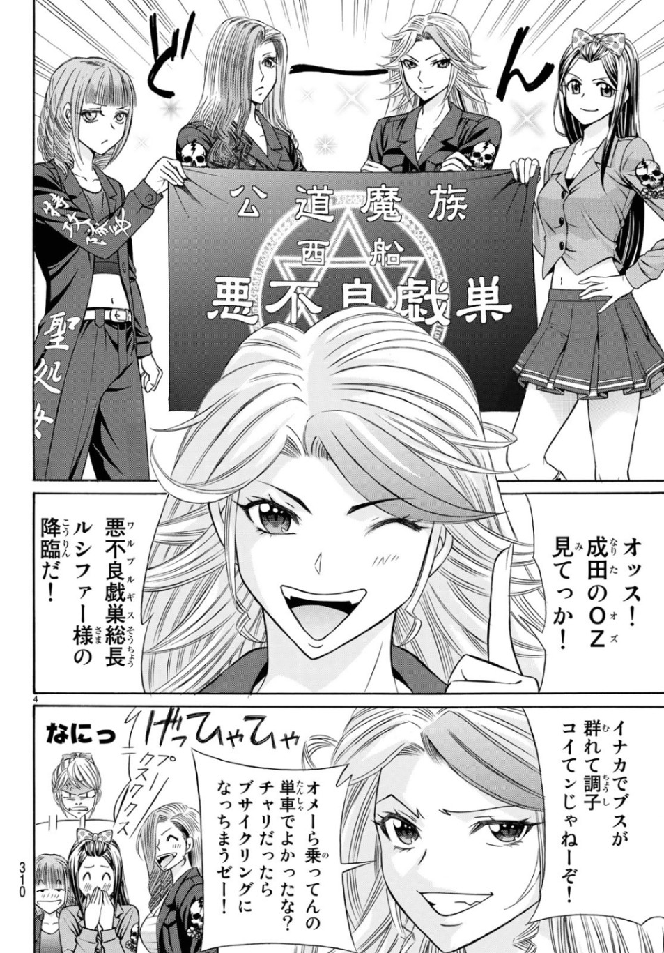 KURO AGEHA - raw - Chapter 69 - https://jpdd.ccdd.to/JPDD/53111505/nhrvj54gf5d.jpg