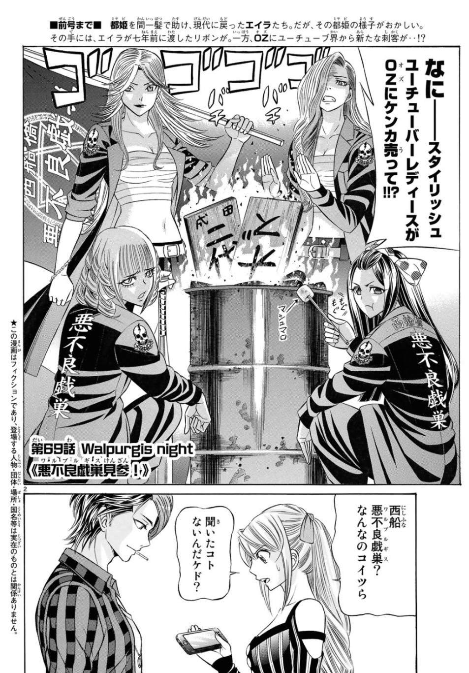KURO AGEHA - raw - Chapter 69 - https://jpdd.ccdd.to/JPDD/53111505/oazexvft0m2.jpg