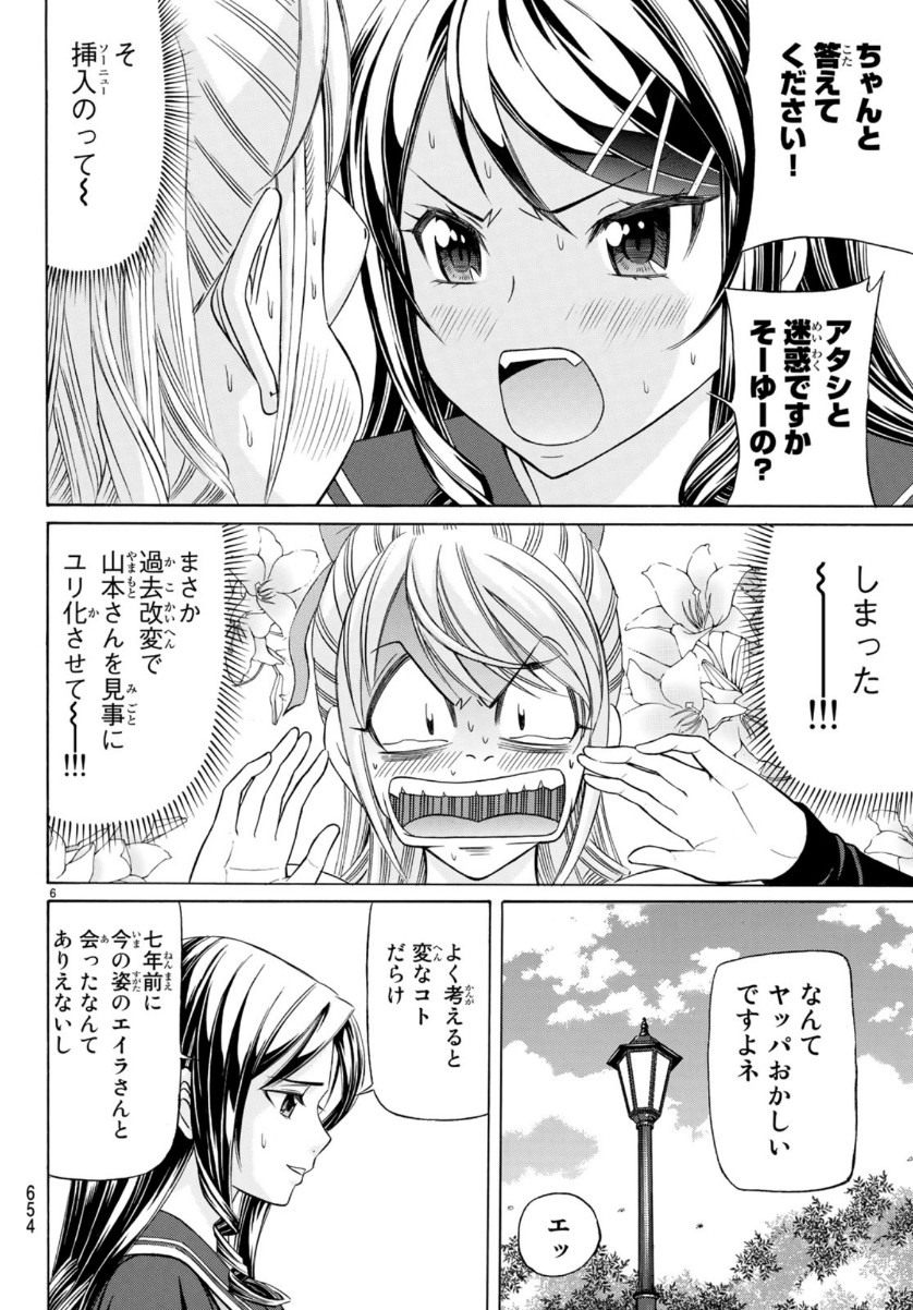 KURO AGEHA - raw - Chapter 70 - https://jpdd.ccdd.to/JPDD/53111505/owtx0tcwvu1.jpg