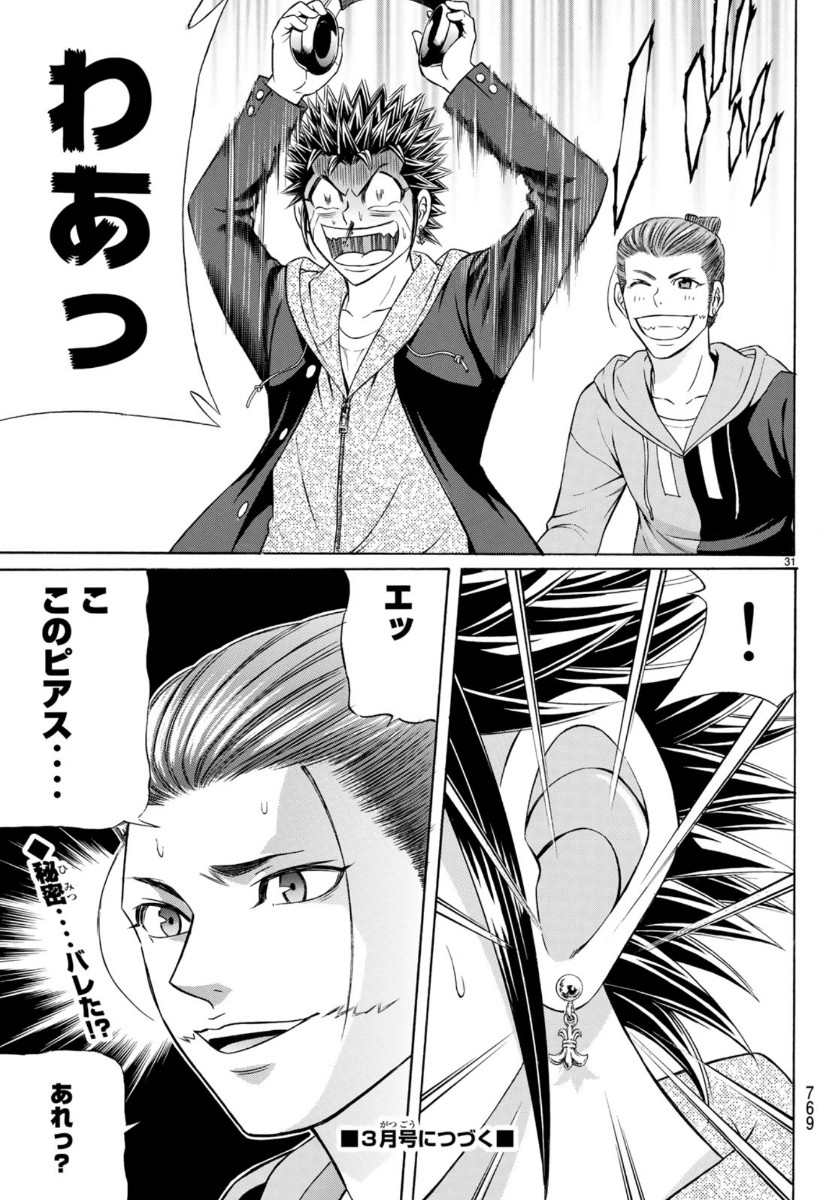 KURO AGEHA - raw - Chapter 71 - https://jpdd.ccdd.to/JPDD/53111505/peeq0uzd21q.jpg