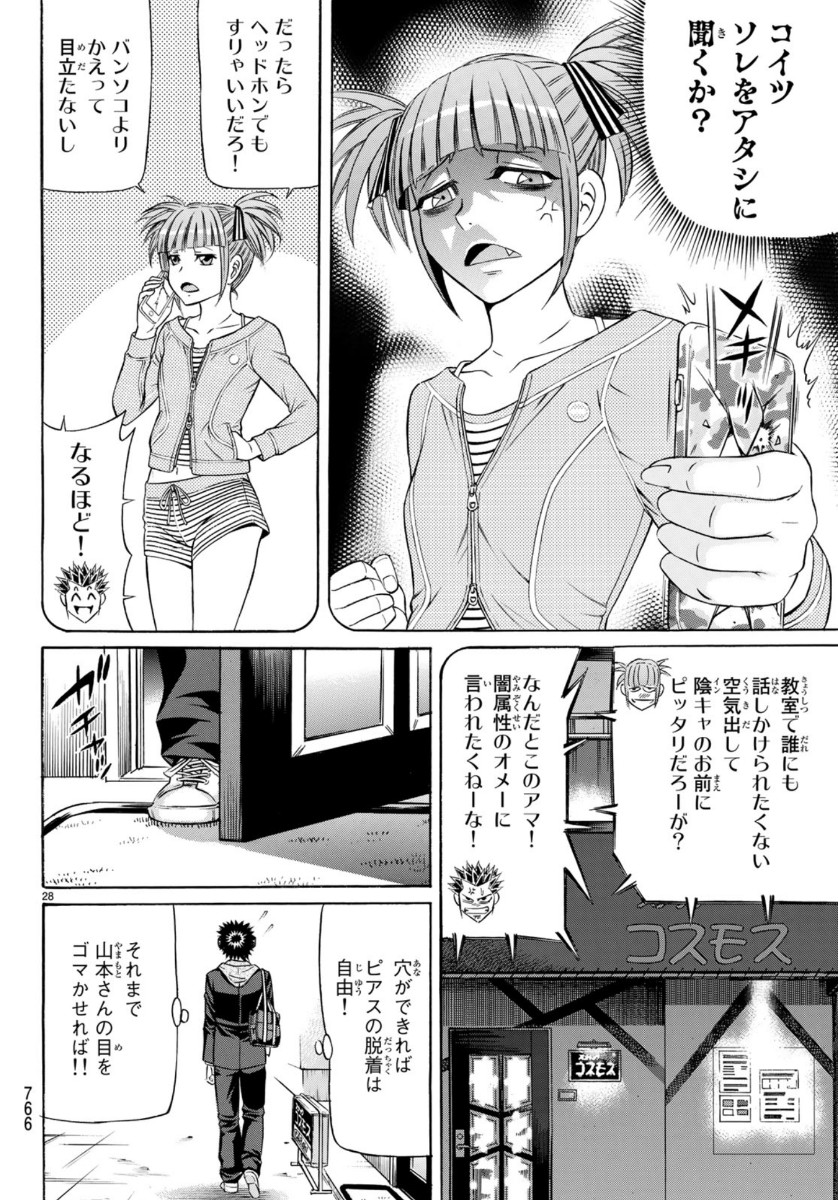 KURO AGEHA - raw - Chapter 71 - https://jpdd.ccdd.to/JPDD/53111505/pof0zinlqzy.jpg