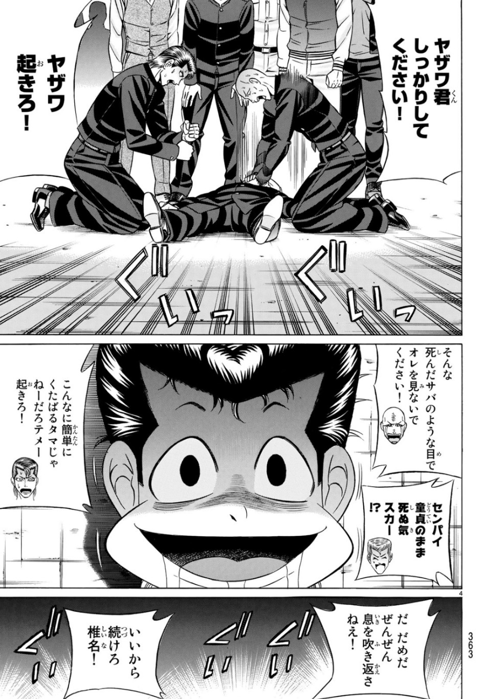 KURO AGEHA - raw - Chapter 67 - https://jpdd.ccdd.to/JPDD/53111505/psya3ezdeq4.jpg