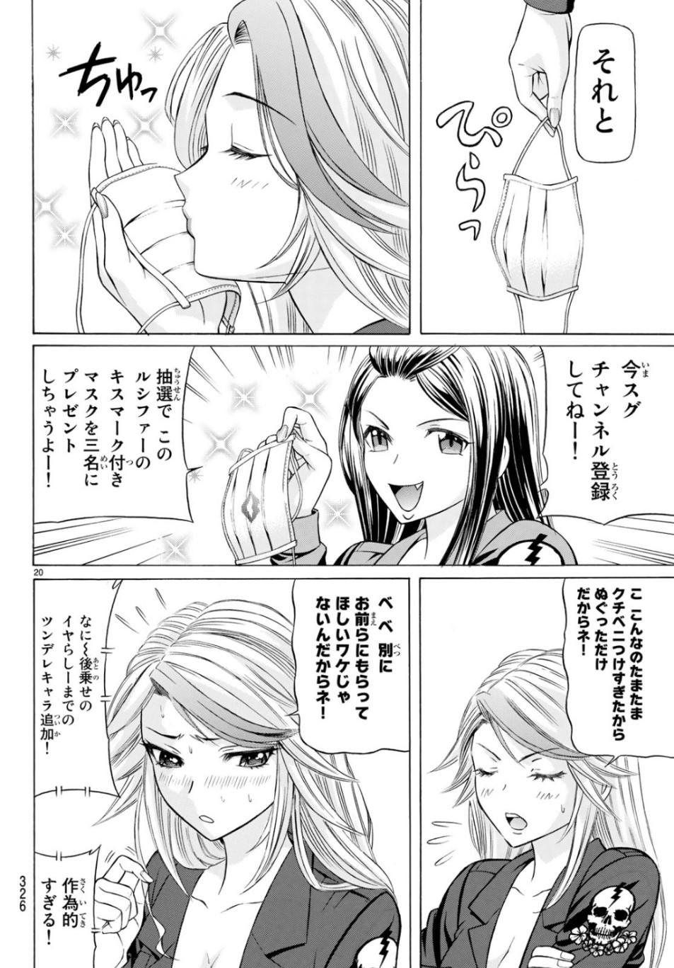 KURO AGEHA - raw - Chapter 69 - https://jpdd.ccdd.to/JPDD/53111505/pzxw4lsixd0.jpg