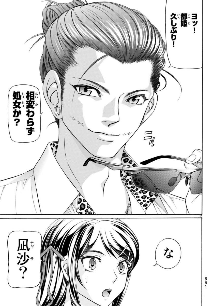 KURO AGEHA - raw - Chapter 70 - https://jpdd.ccdd.to/JPDD/53111505/qwicftus5i1.jpg