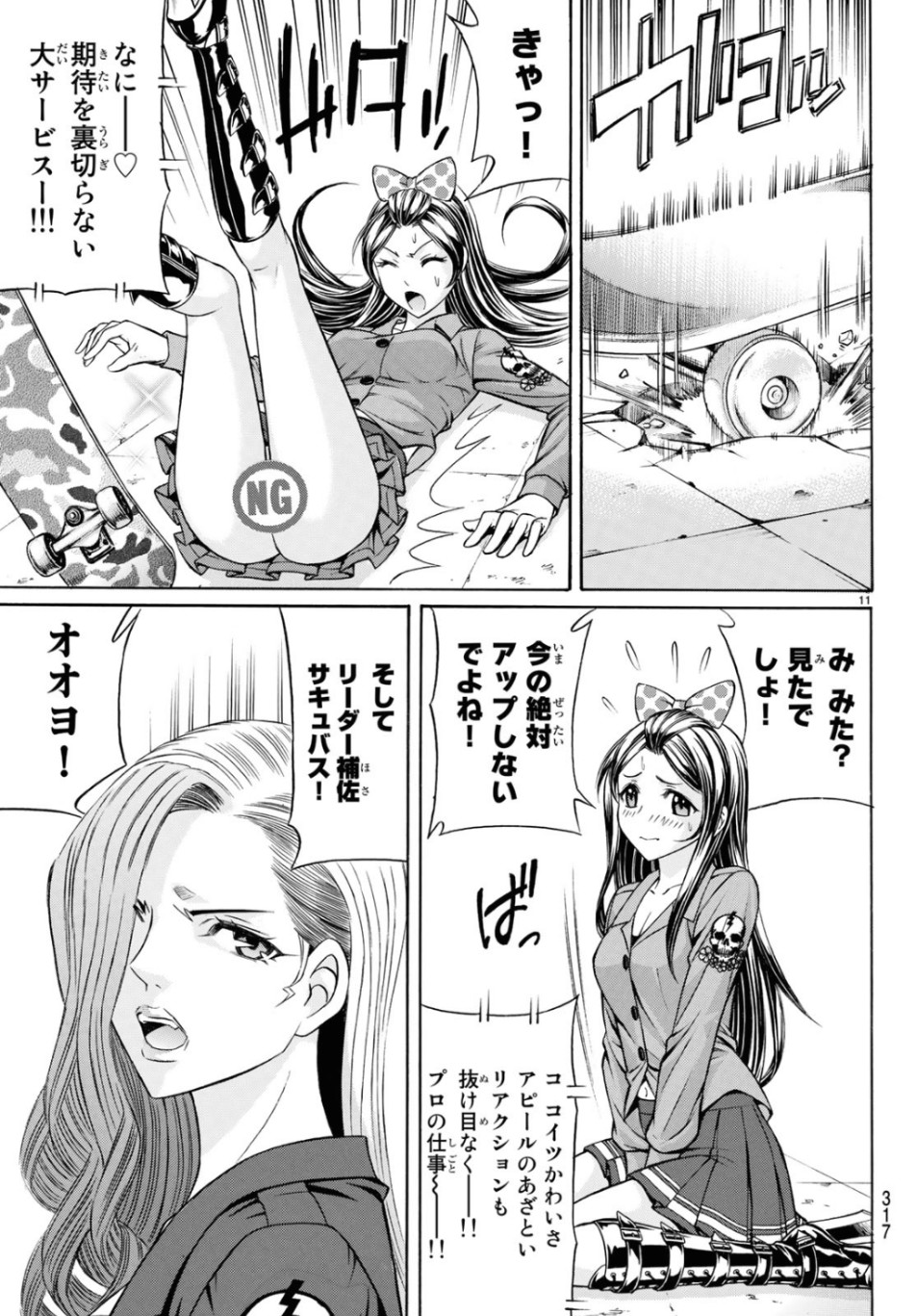 KURO AGEHA - raw - Chapter 69 - https://jpdd.ccdd.to/JPDD/53111505/qwvnkv32seb.jpg