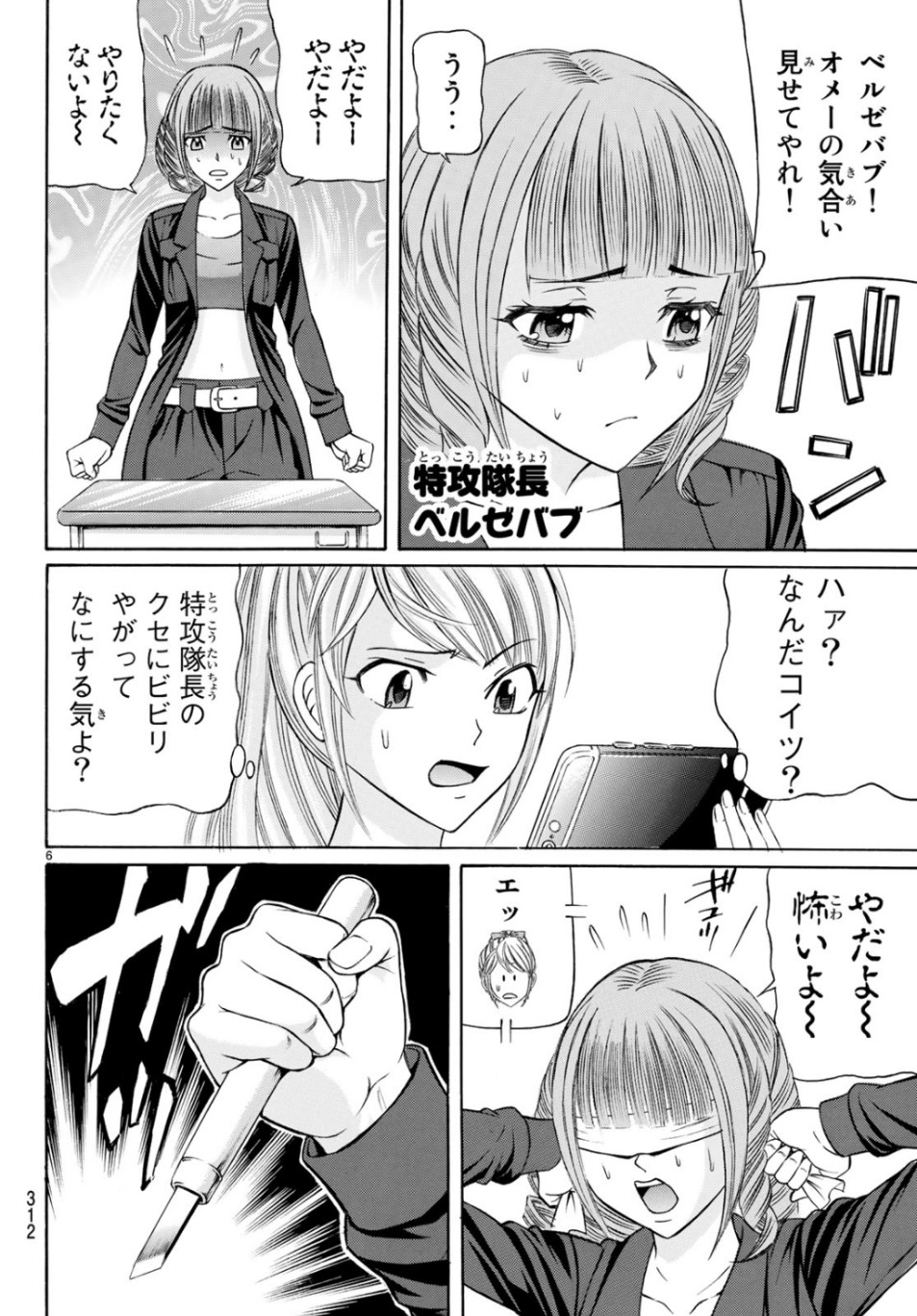 KURO AGEHA - raw - Chapter 69 - https://jpdd.ccdd.to/JPDD/53111505/qxs3dvzgbxi.jpg