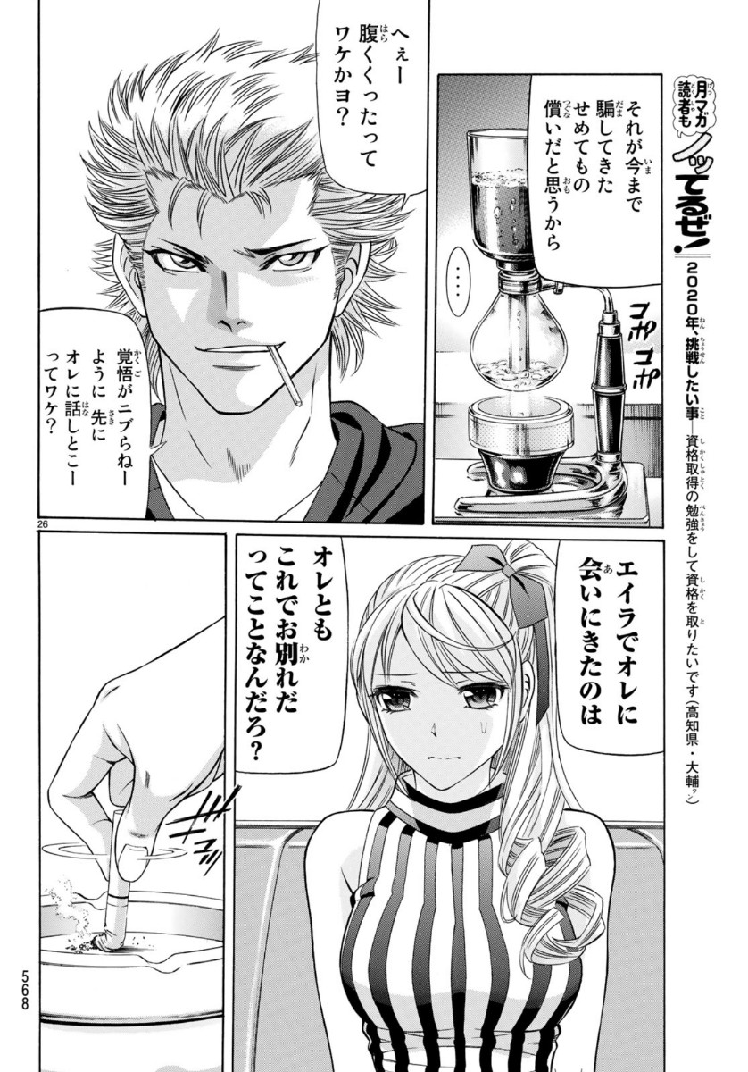KURO AGEHA - raw - Chapter 72 - https://jpdd.ccdd.to/JPDD/53111505/ra0qjnibyrm.jpg