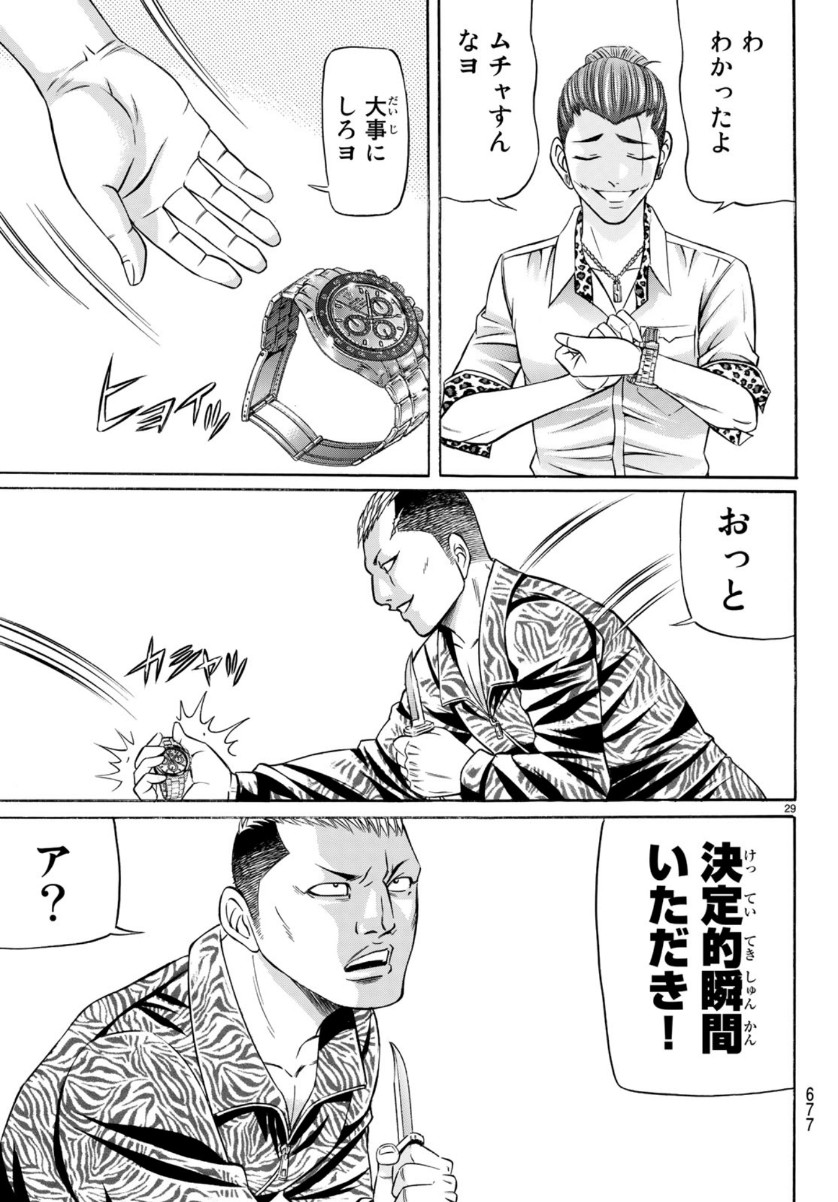 KURO AGEHA - raw - Chapter 70 - https://jpdd.ccdd.to/JPDD/53111505/st0itmdabf5.jpg