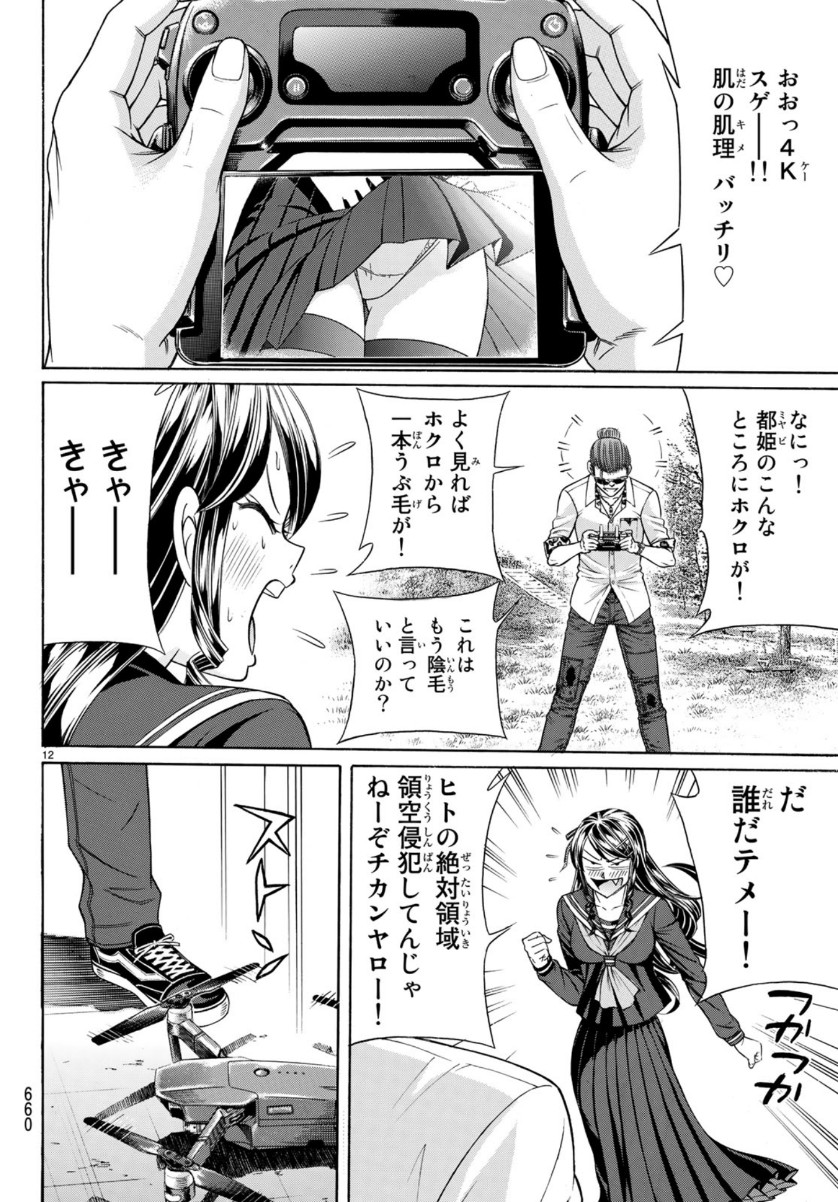 KURO AGEHA - raw - Chapter 70 - https://jpdd.ccdd.to/JPDD/53111505/sunhbep0rjs.jpg