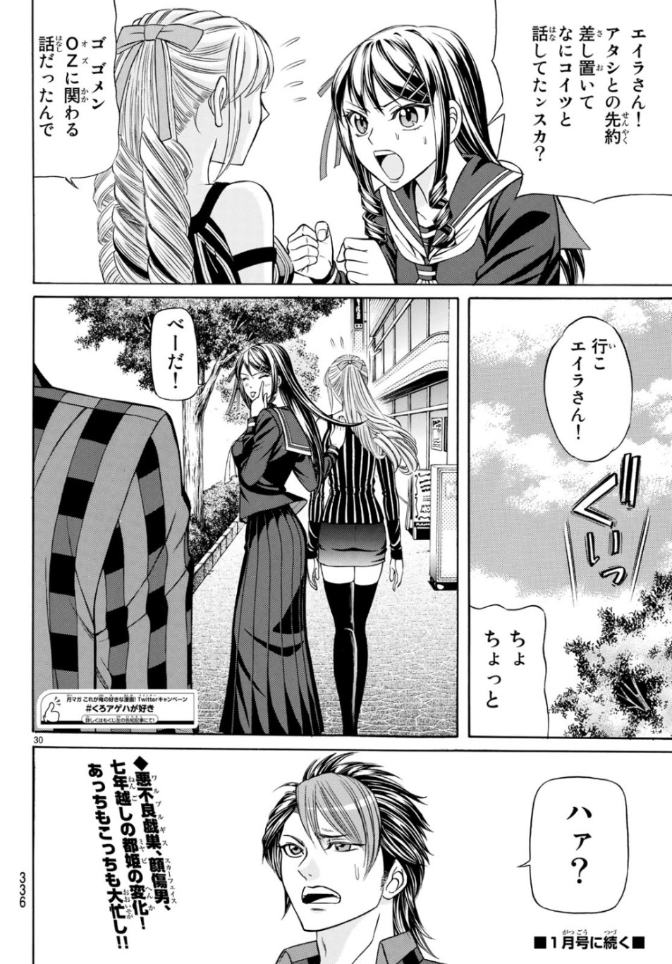KURO AGEHA - raw - Chapter 69 - https://jpdd.ccdd.to/JPDD/53111505/tlly4amev1a.jpg