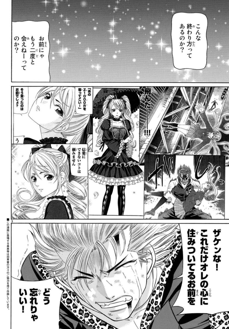 KURO AGEHA - raw - Chapter 67 - https://jpdd.ccdd.to/JPDD/53111505/tzfuzgfg5ln.jpg