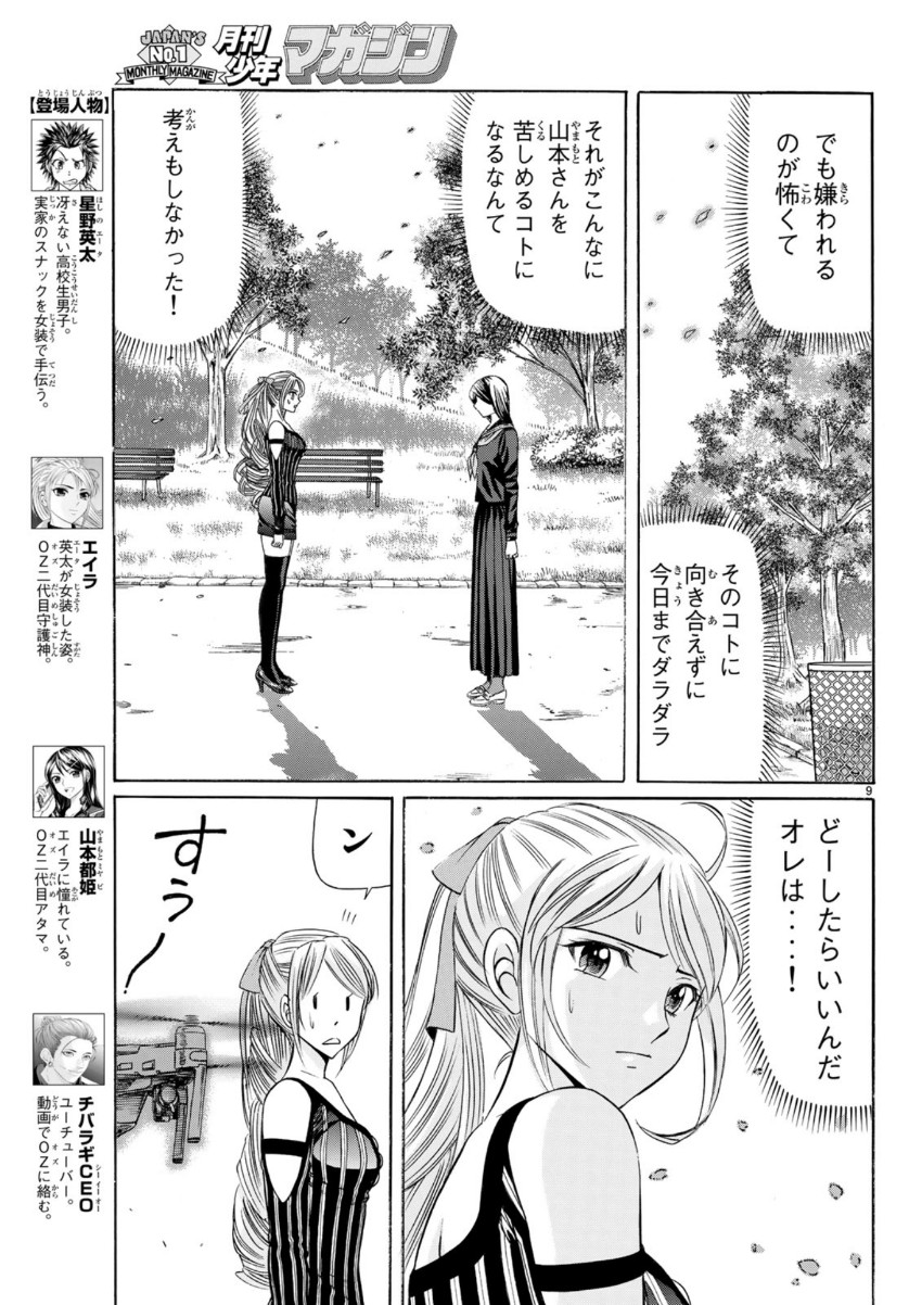 KURO AGEHA - raw - Chapter 70 - https://jpdd.ccdd.to/JPDD/53111505/ujtsyuyy5uq.jpg