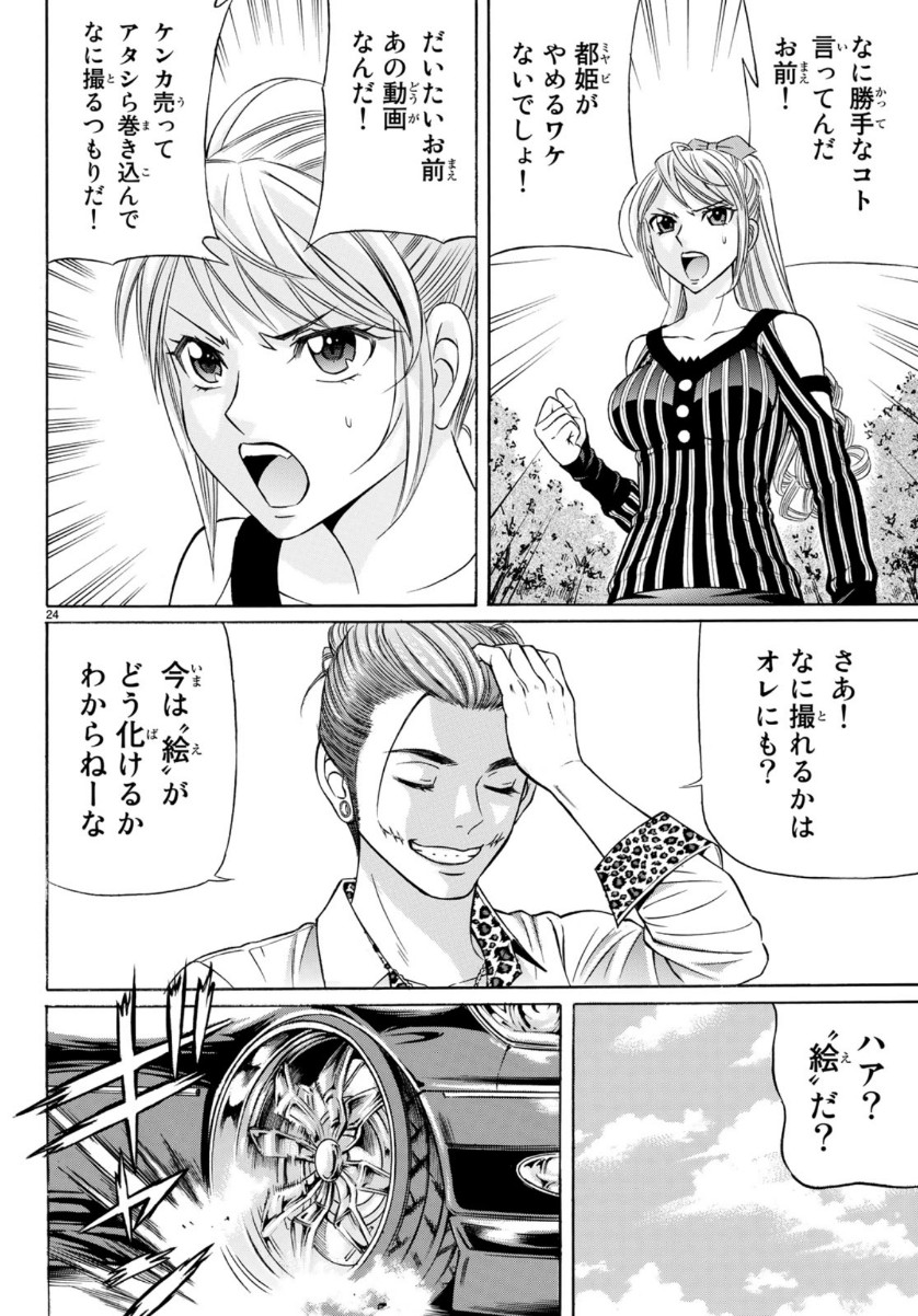 KURO AGEHA - raw - Chapter 70 - https://jpdd.ccdd.to/JPDD/53111505/usu23m5jp2c.jpg