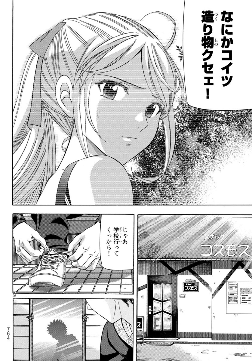 KURO AGEHA - raw - Chapter 71 - https://jpdd.ccdd.to/JPDD/53111505/uvzjfiokxko.jpg