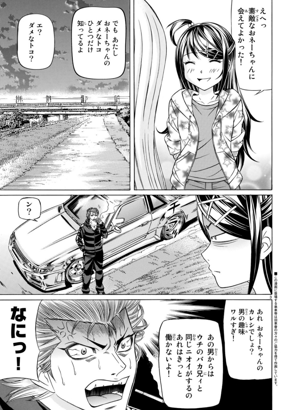 KURO AGEHA - raw - Chapter 68 - https://jpdd.ccdd.to/JPDD/53111505/vlnce0wospw.jpg
