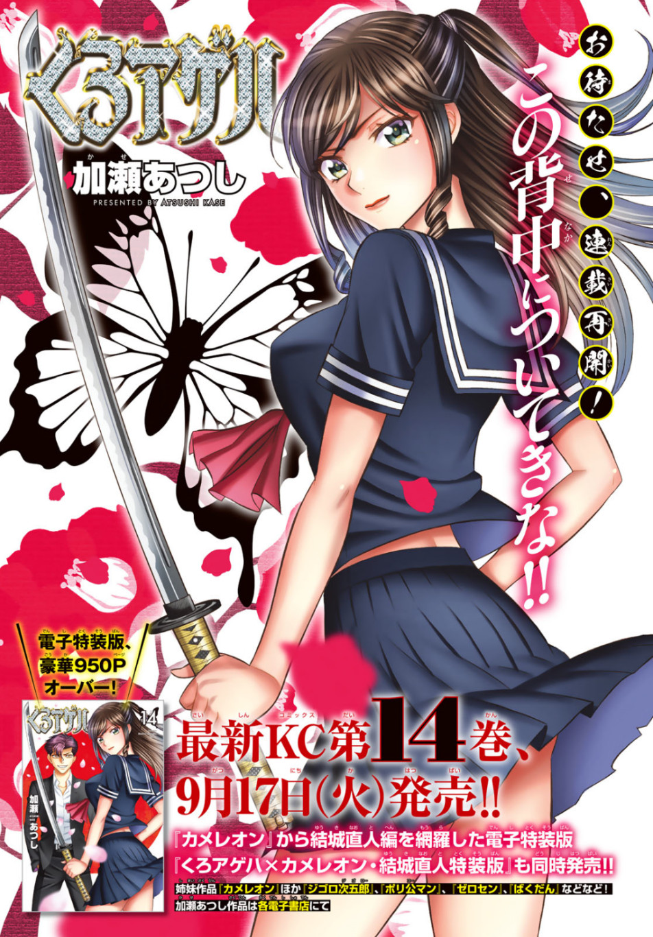 KURO AGEHA - raw - Chapter 67 - https://jpdd.ccdd.to/JPDD/53111505/vvabiickfpj.jpg