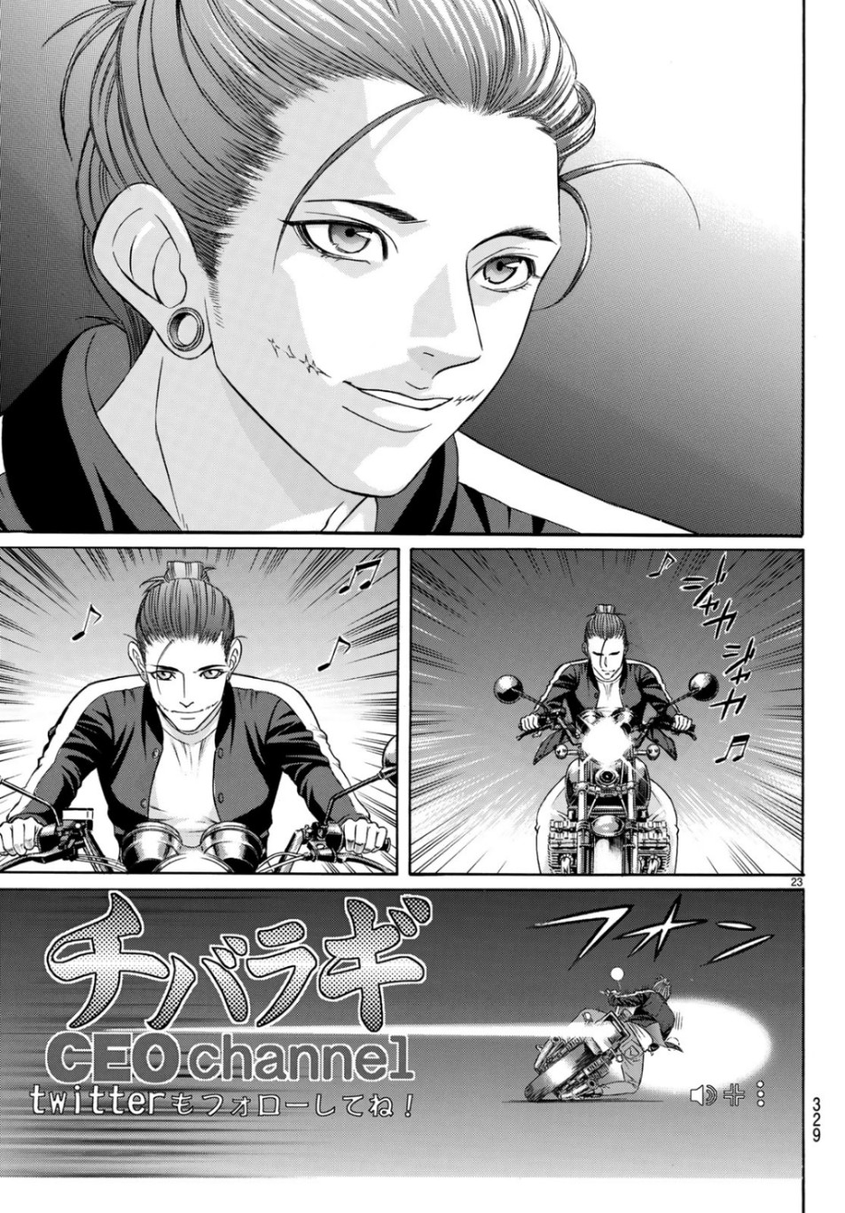 KURO AGEHA - raw - Chapter 69 - https://jpdd.ccdd.to/JPDD/53111505/w2srcxygq05.jpg