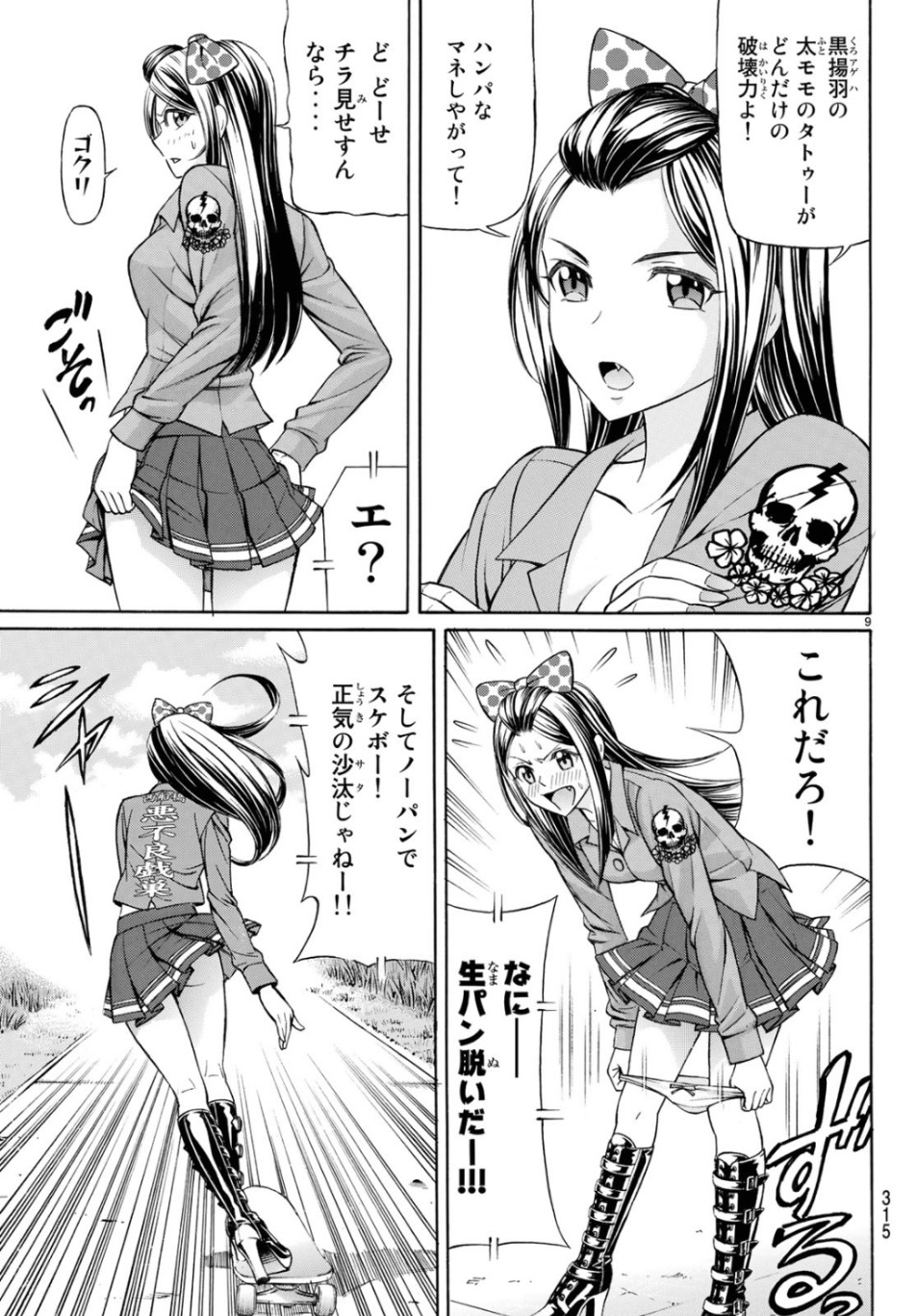 KURO AGEHA - raw - Chapter 69 - https://jpdd.ccdd.to/JPDD/53111505/xdgv4rivchs.jpg