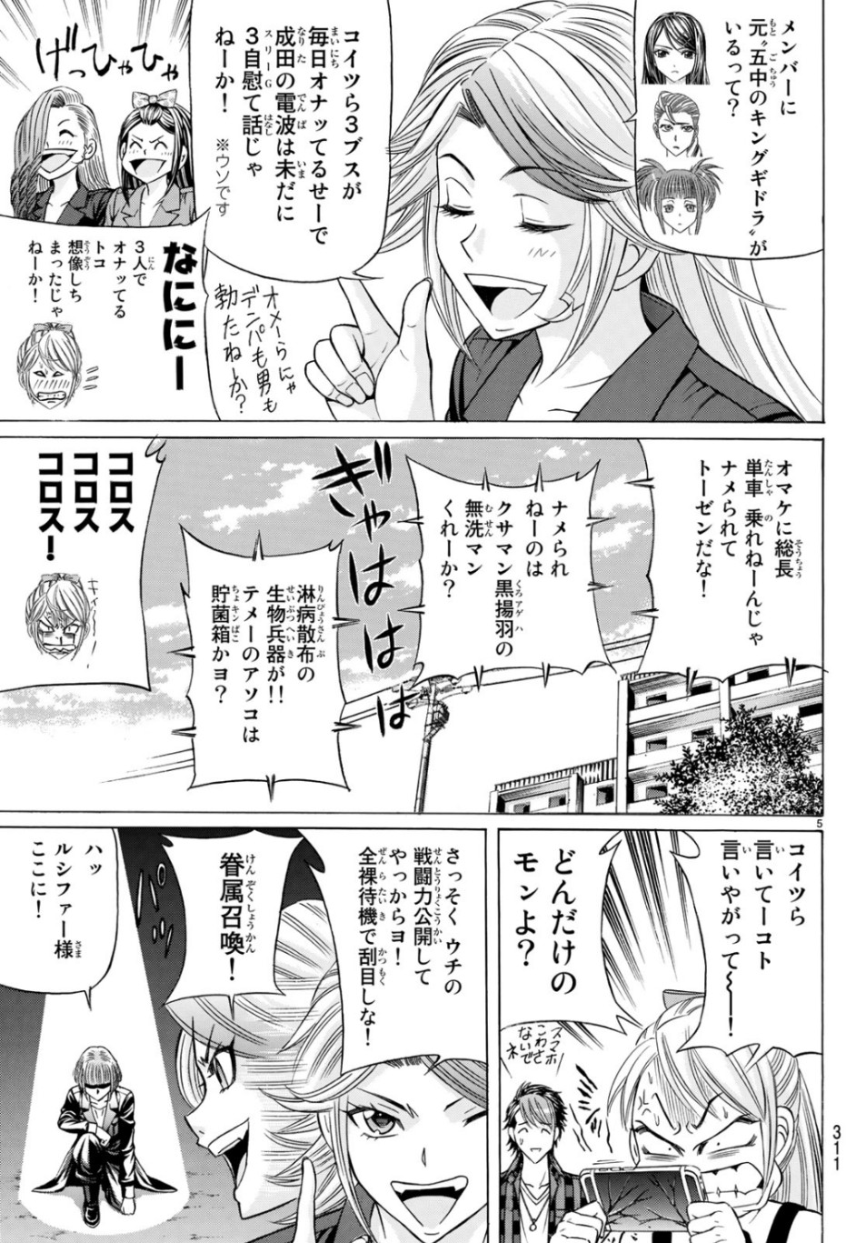 KURO AGEHA - raw - Chapter 69 - https://jpdd.ccdd.to/JPDD/53111505/xq04fpy4jdg.jpg