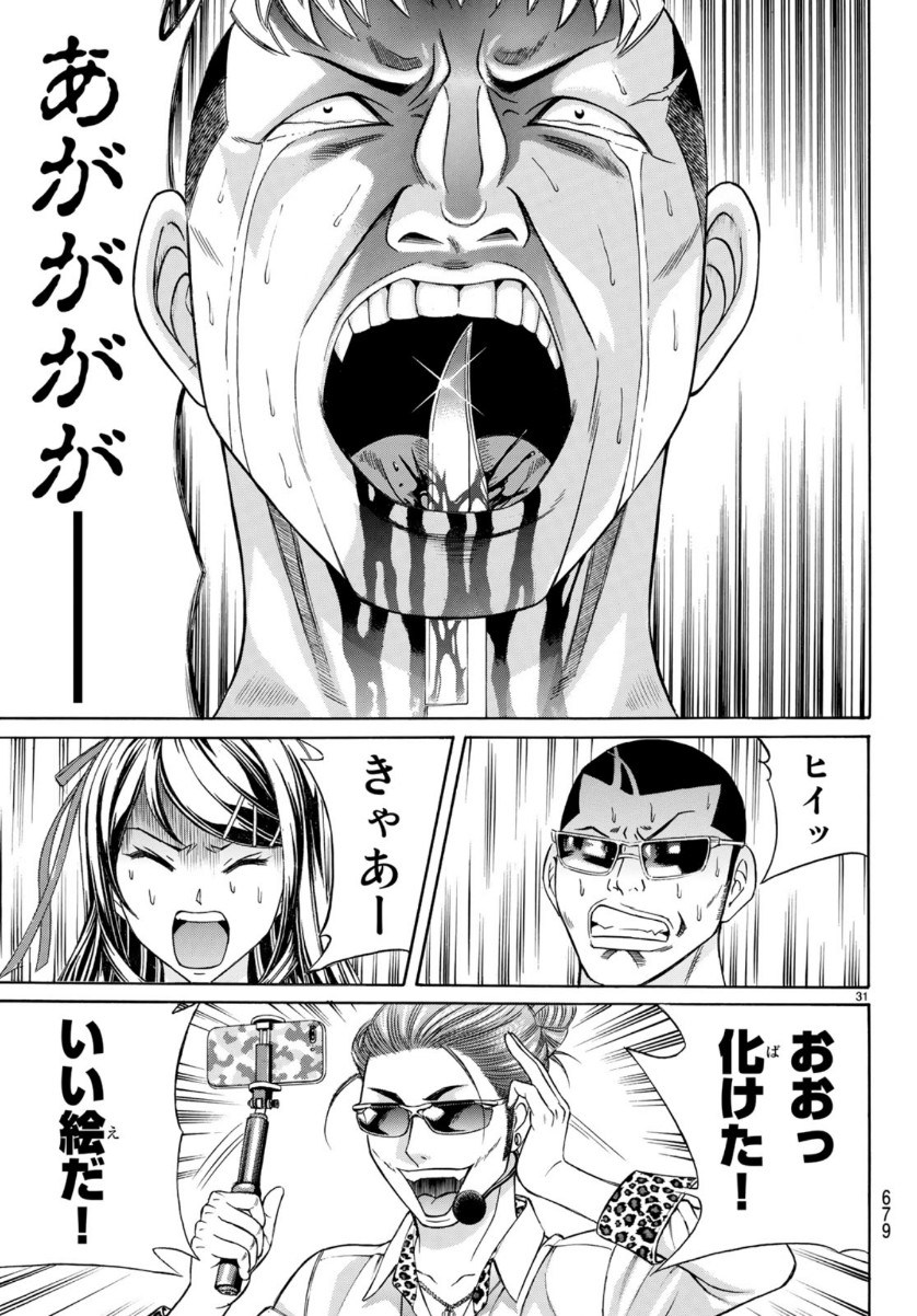 KURO AGEHA - raw - Chapter 70 - https://jpdd.ccdd.to/JPDD/53111505/yp2jyn1ztyl.jpg